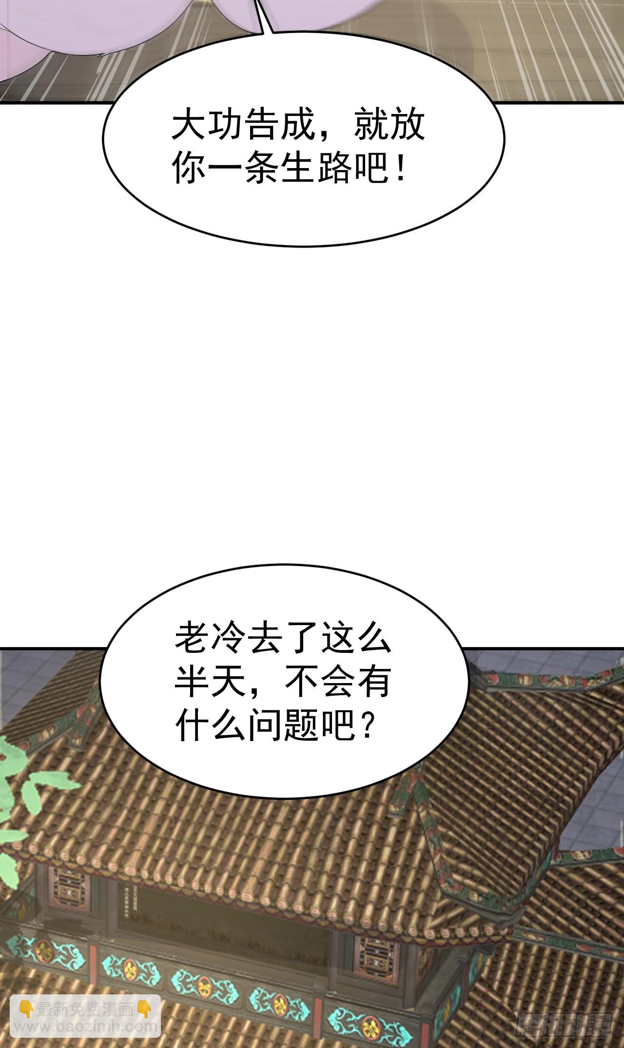 第108话 大记忆清除术！(1/2)-第111话