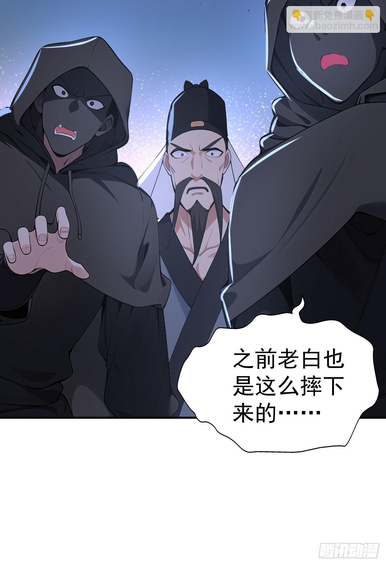 第108话 大记忆清除术！(1/2)-第111话