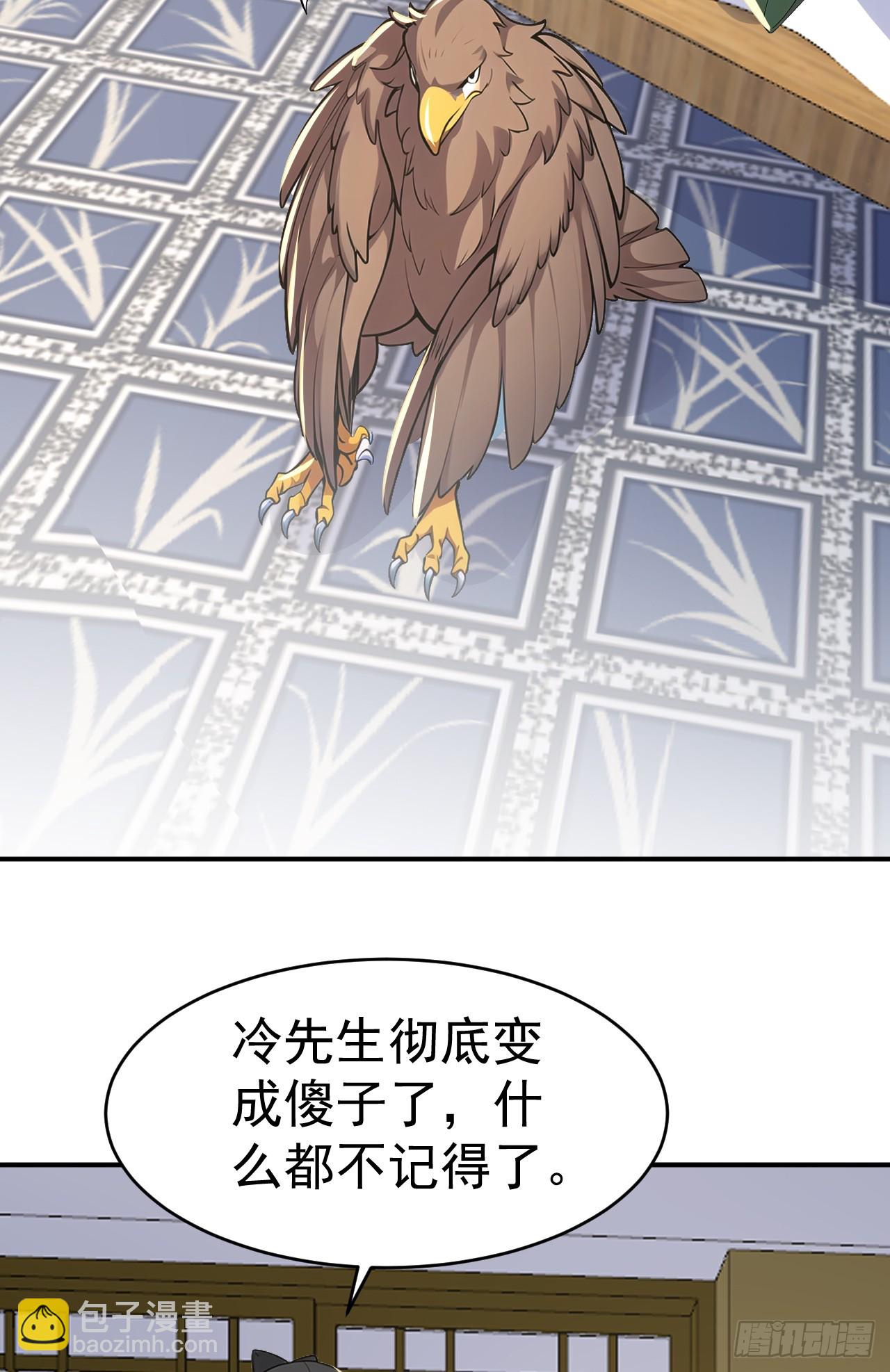 第108话 大记忆清除术！(1/2)-第111话
