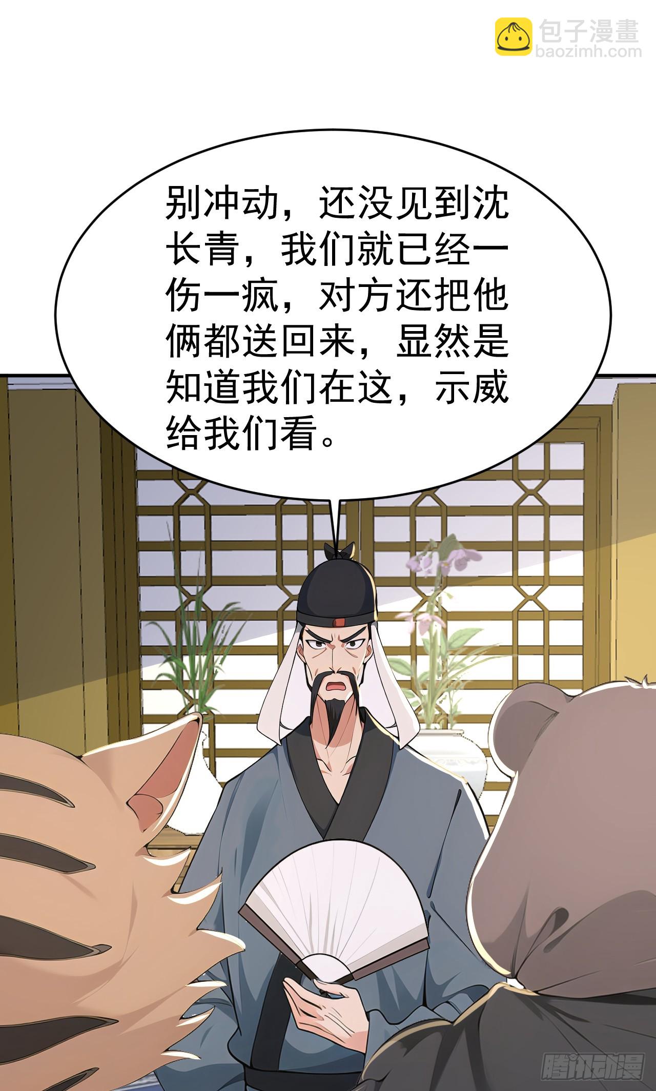 第108话 大记忆清除术！(1/2)-第111话