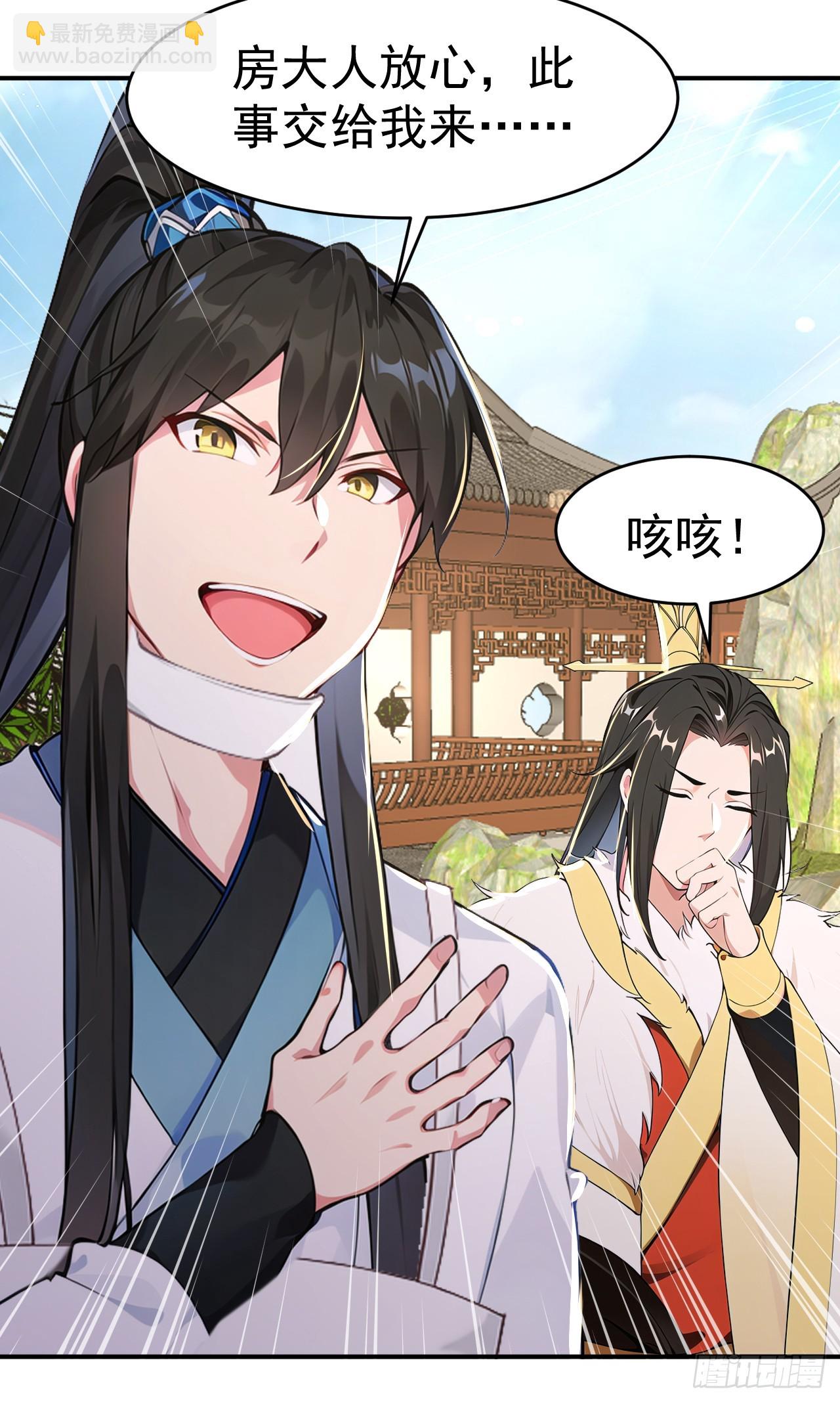 第110话 真相只有一个！(1/2)-第113话