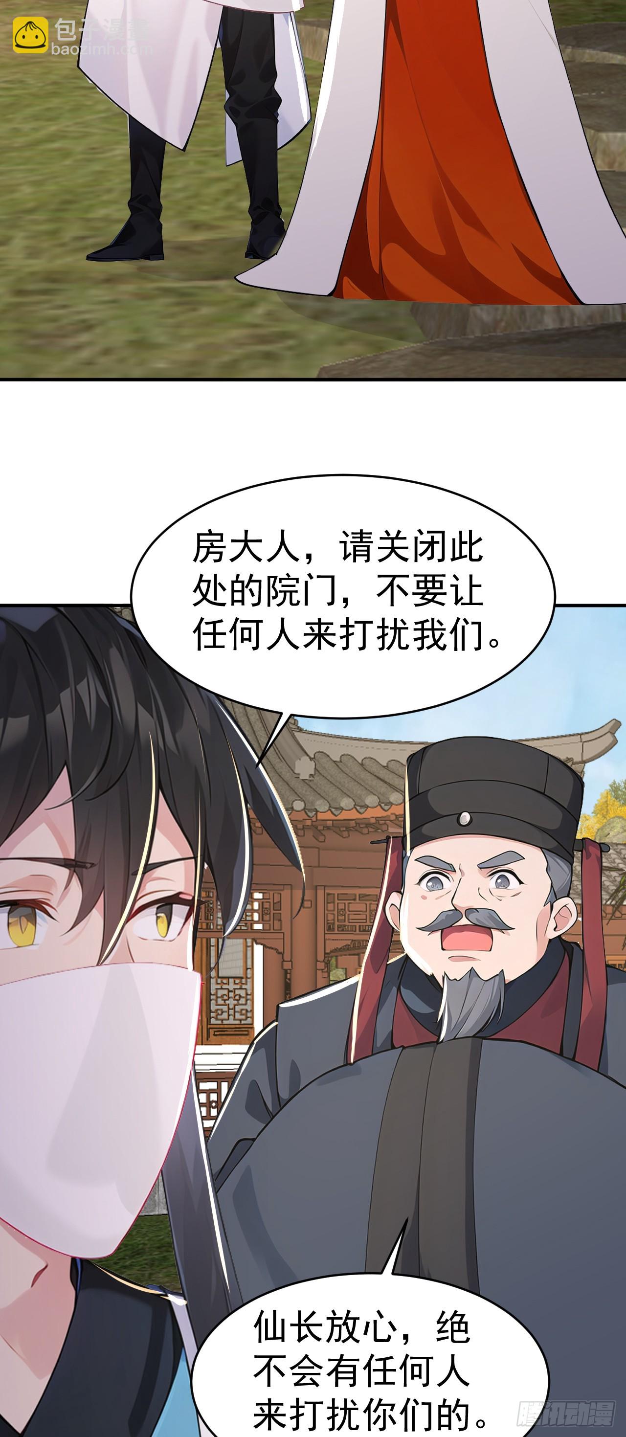 第110话 真相只有一个！(1/2)-第113话