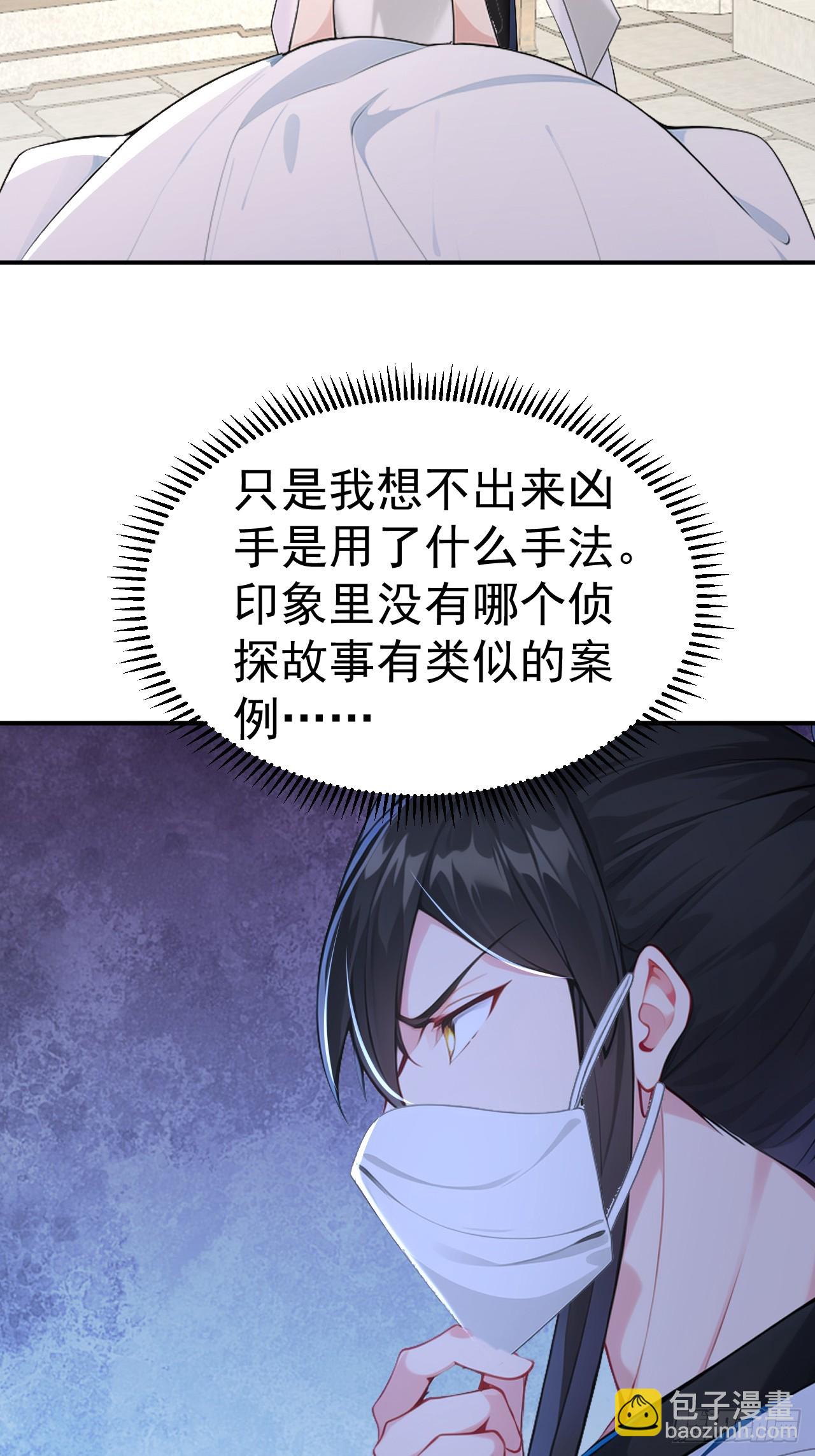 第110话 真相只有一个！(1/2)-第113话