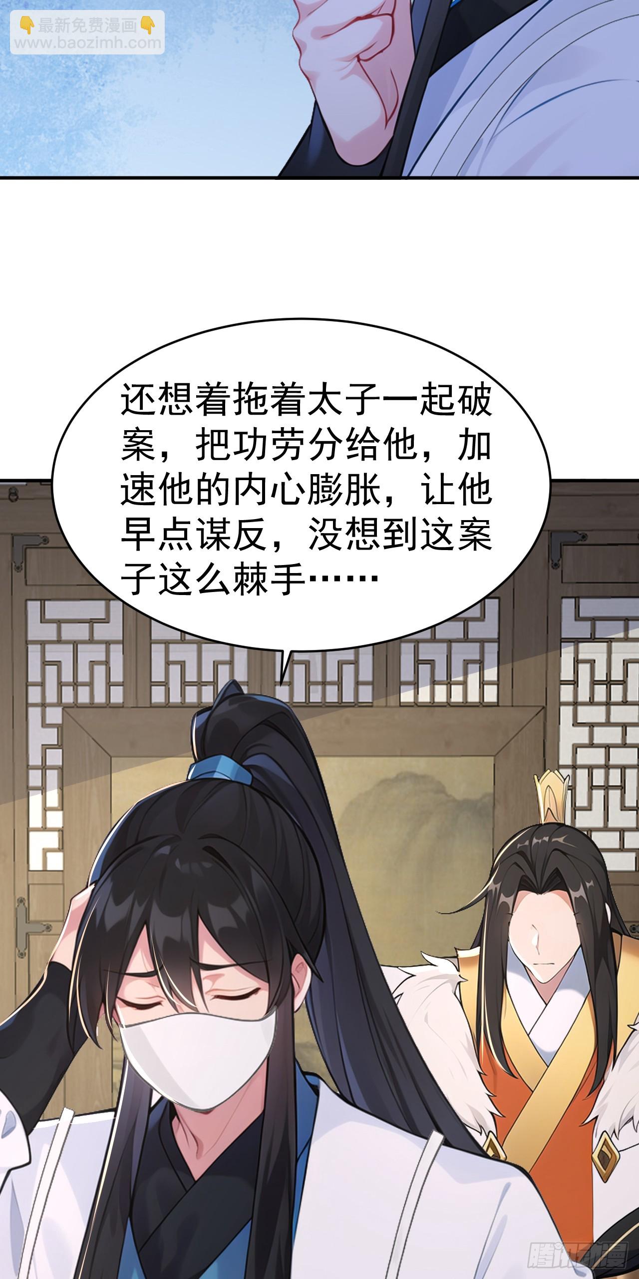第110话 真相只有一个！(1/2)-第113话