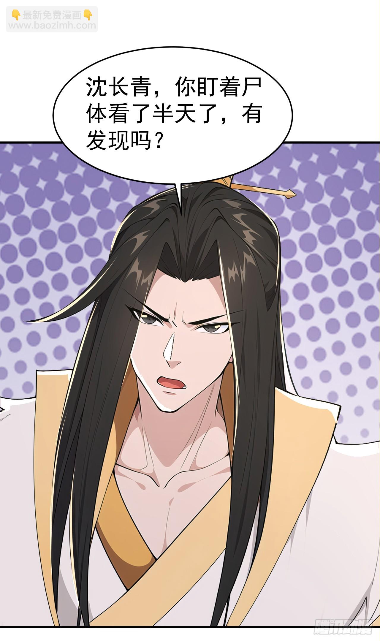 第110话 真相只有一个！(1/2)-第113话
