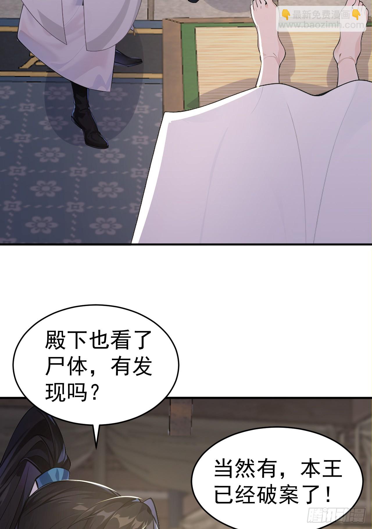 第110话 真相只有一个！(1/2)-第113话