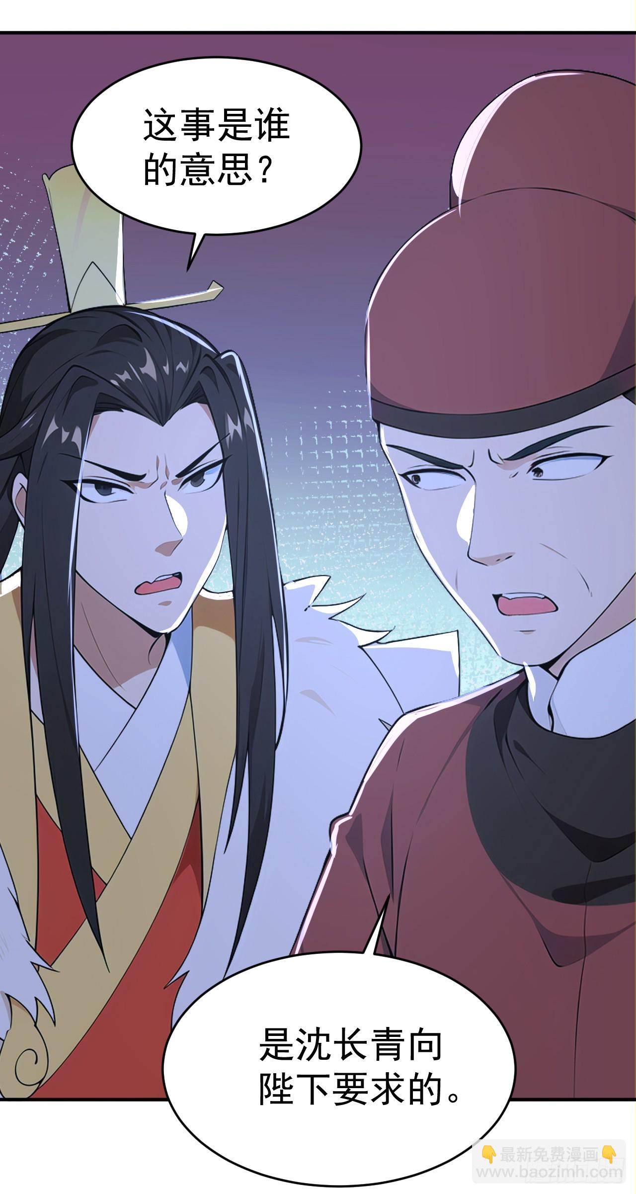 第110话 真相只有一个！(1/2)-第113话