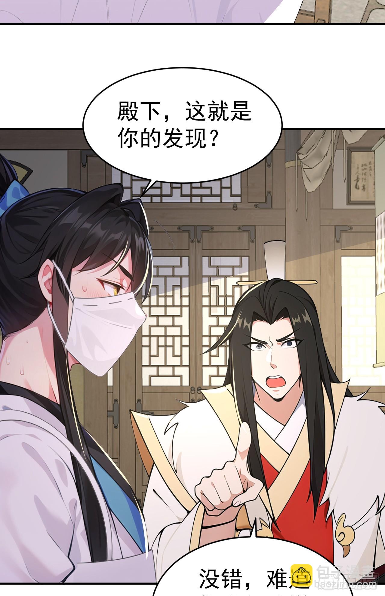 第110话 真相只有一个！(1/2)-第113话
