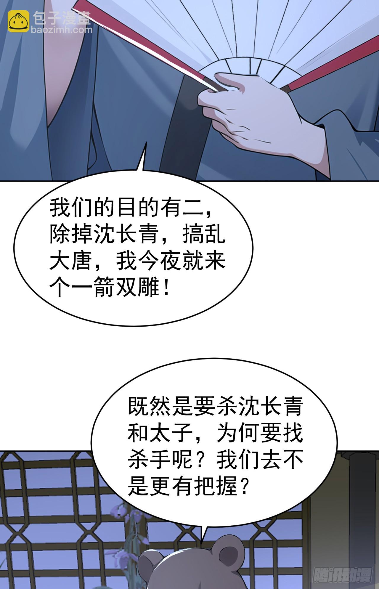 第112话 钱到位！全干废！-第115话