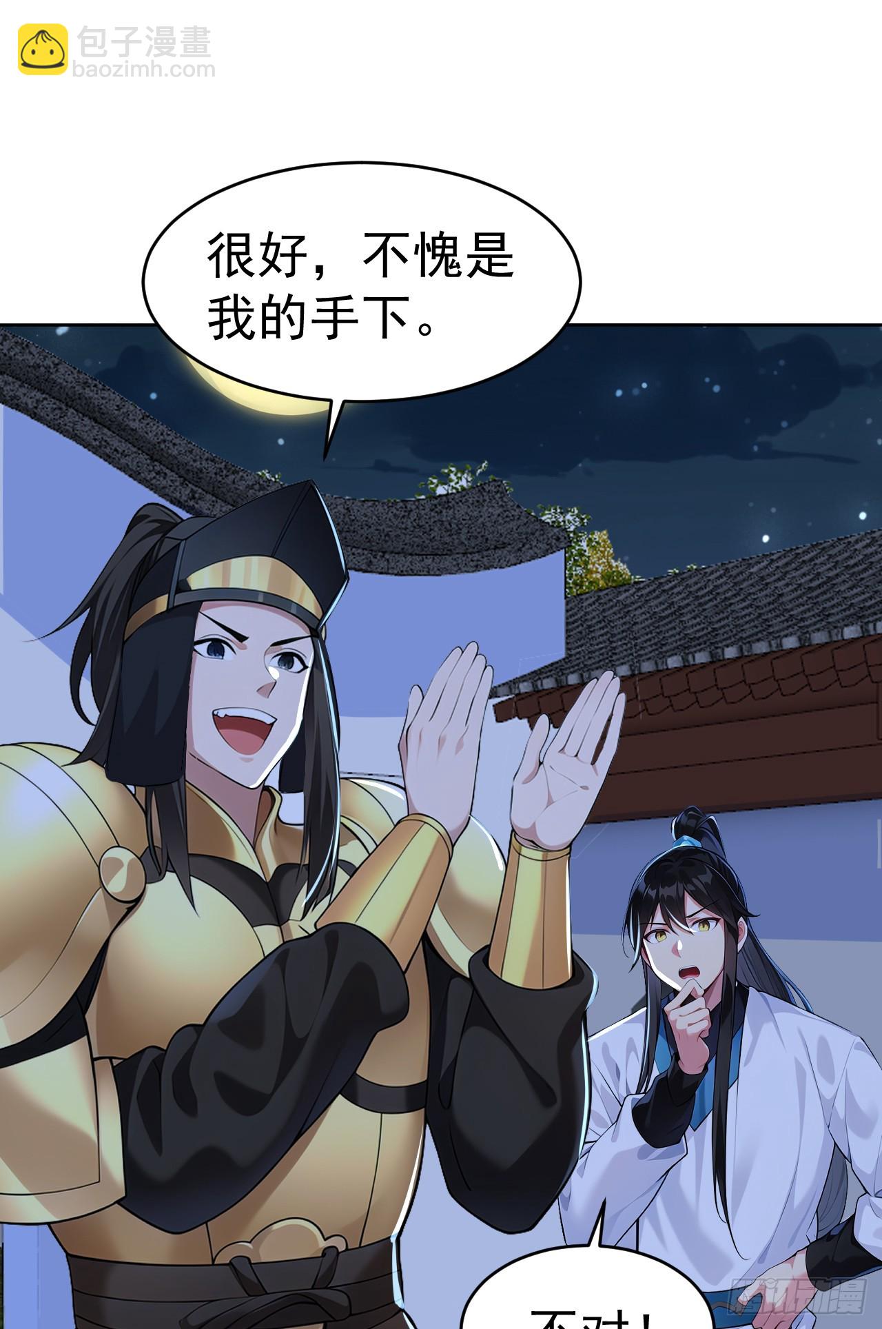 第112话 钱到位！全干废！-第115话
