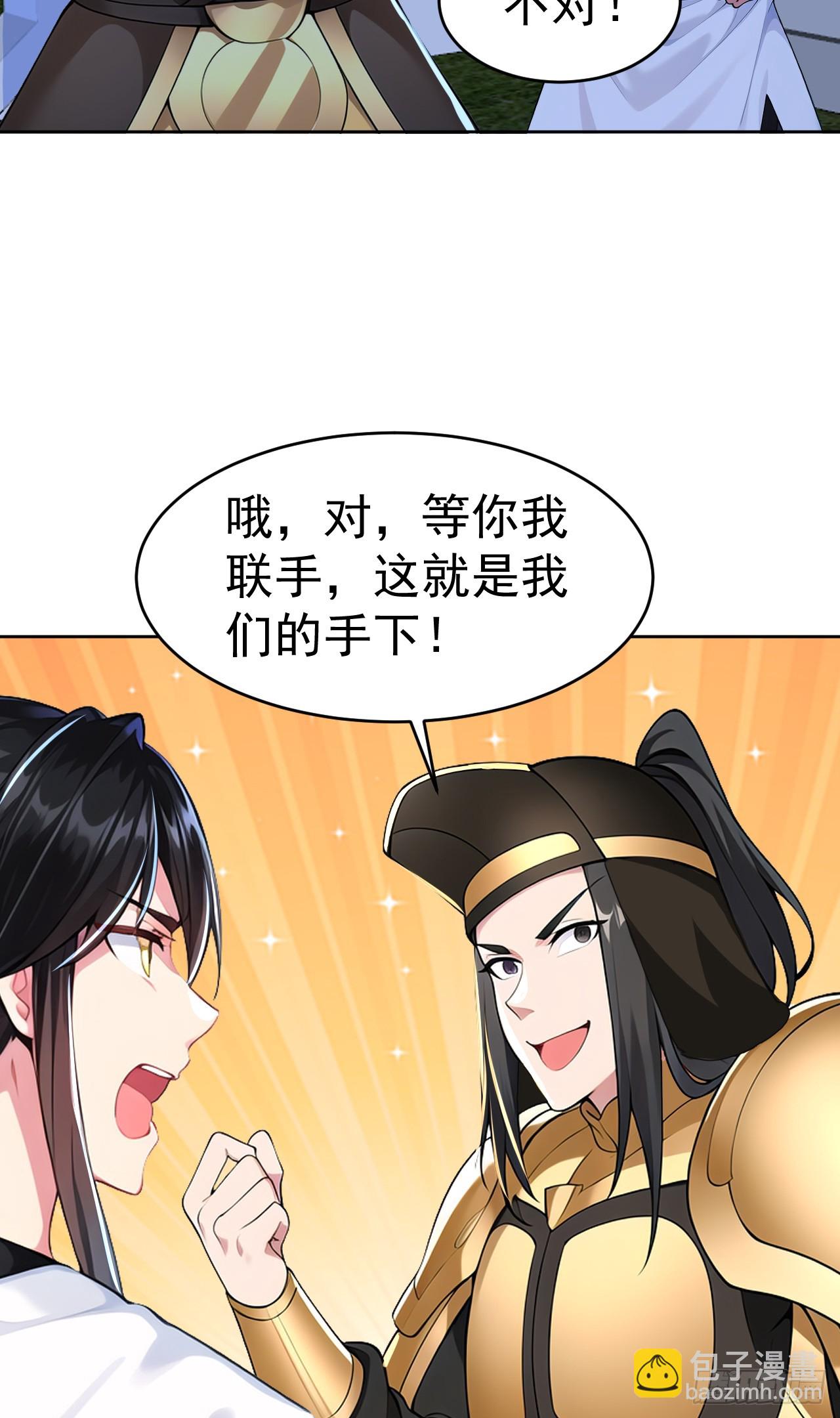 第112话 钱到位！全干废！-第115话