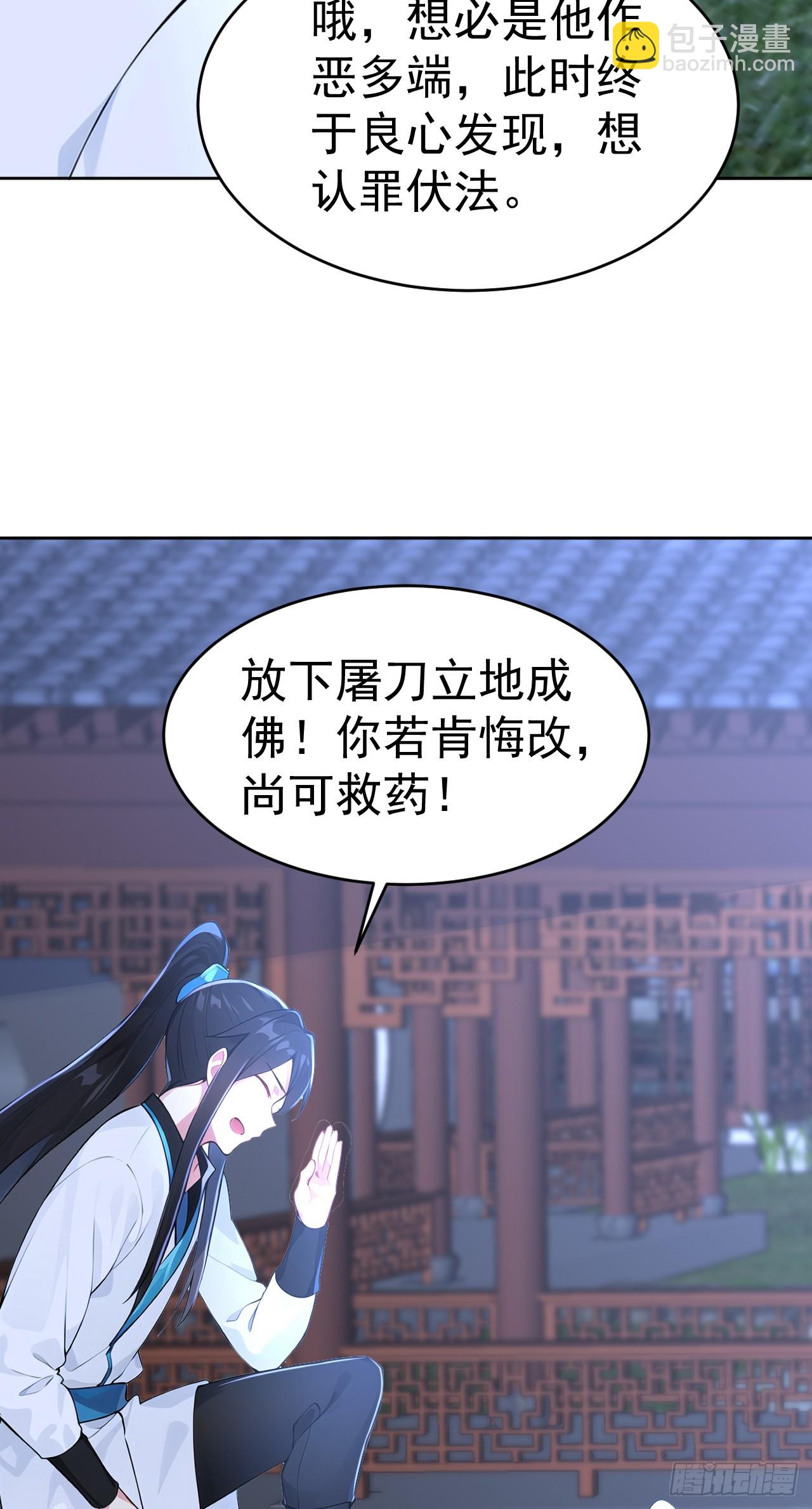 第114话 放下屠刀 立地成佛(1/2)-第117话