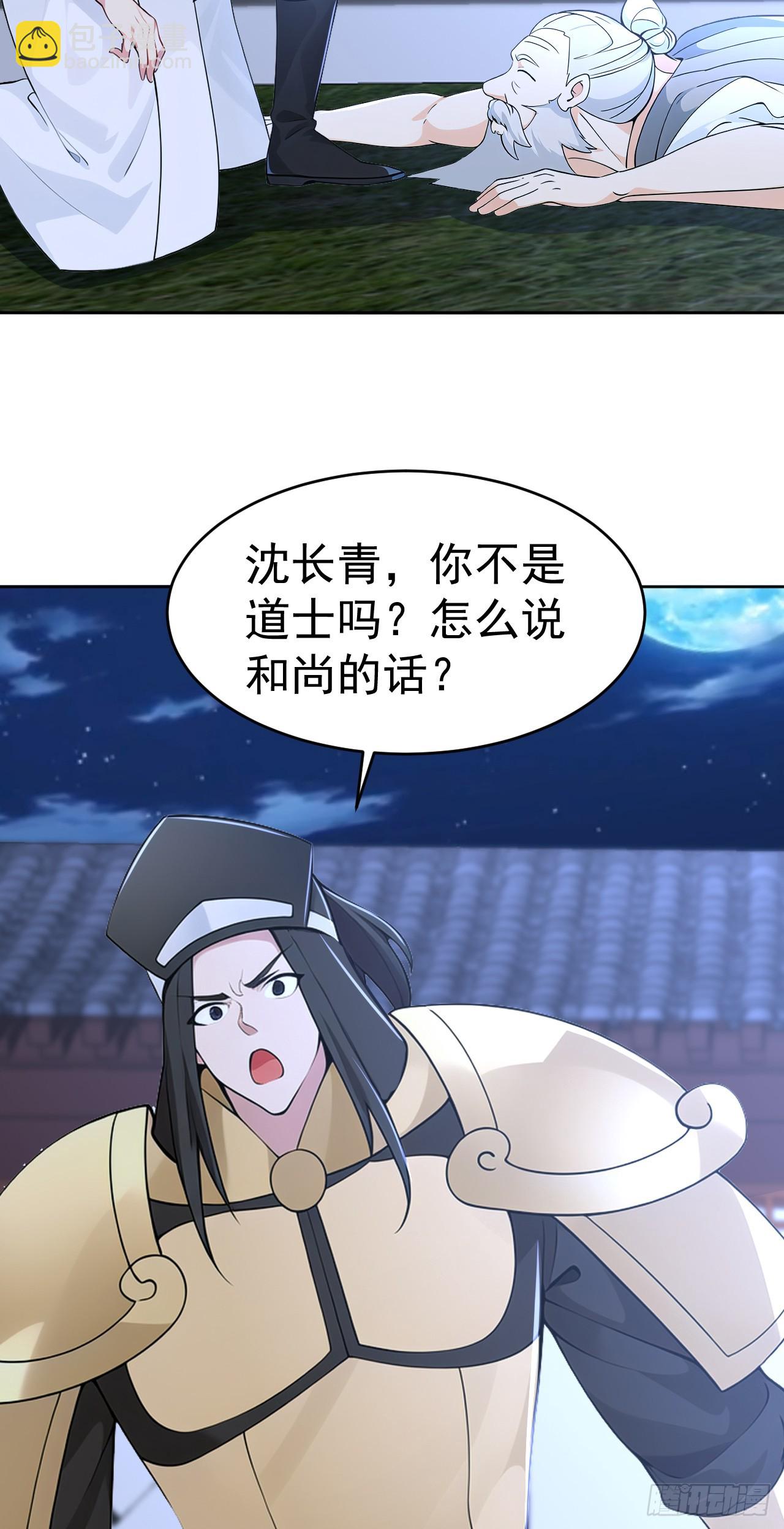 第114话 放下屠刀 立地成佛(1/2)-第117话