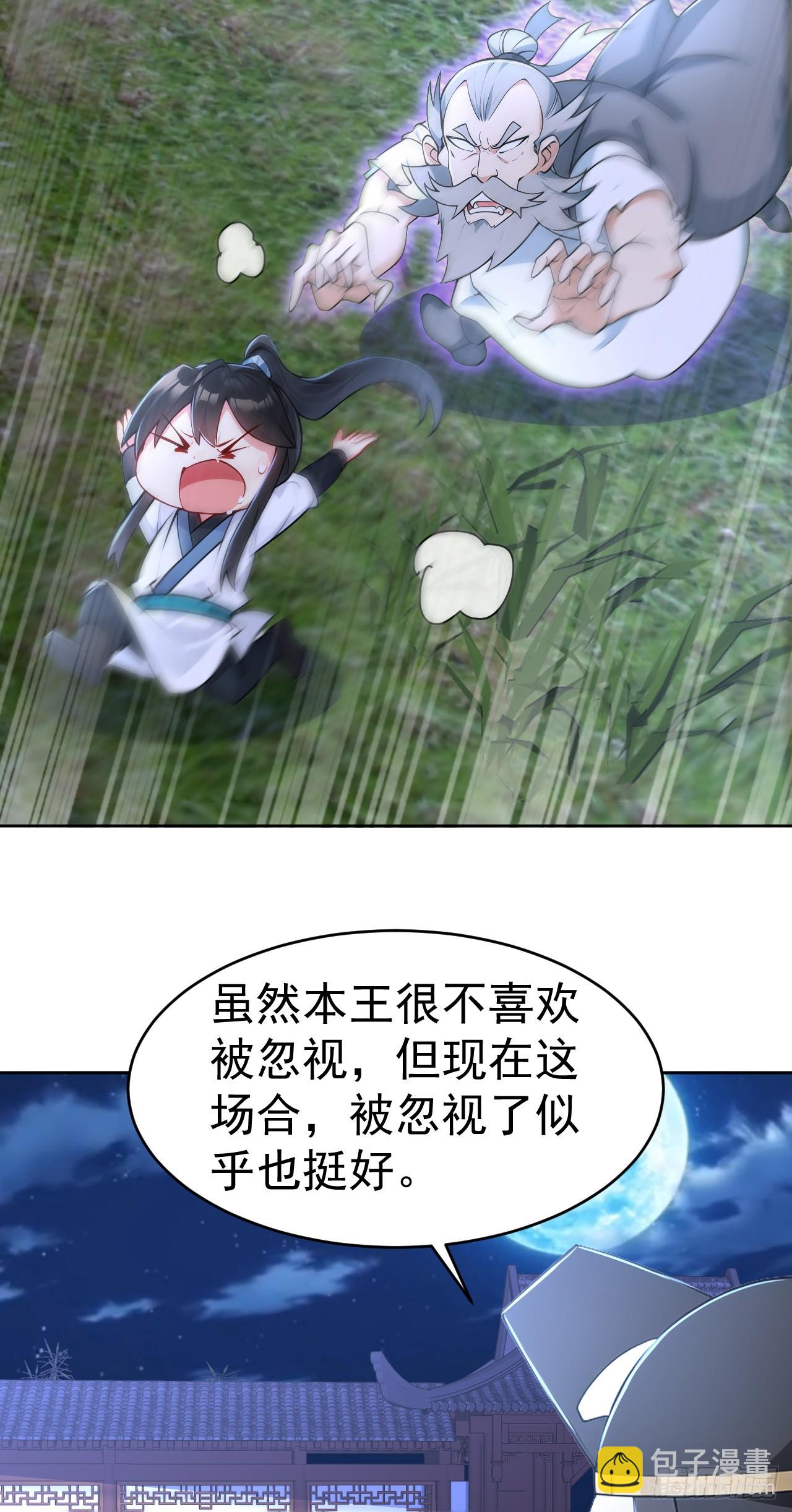 第116话 还有高手？-第119话