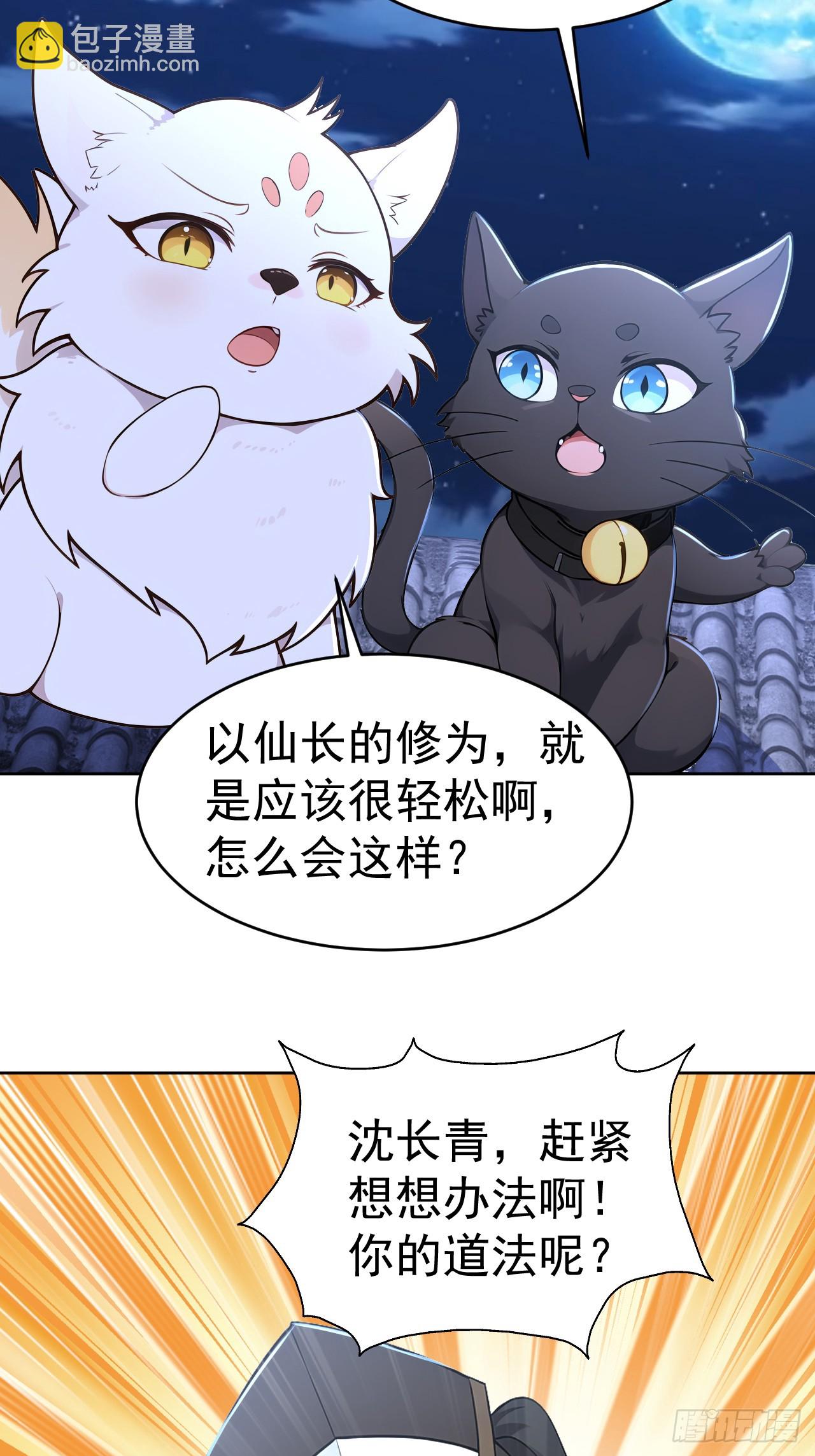 第116话 还有高手？-第119话