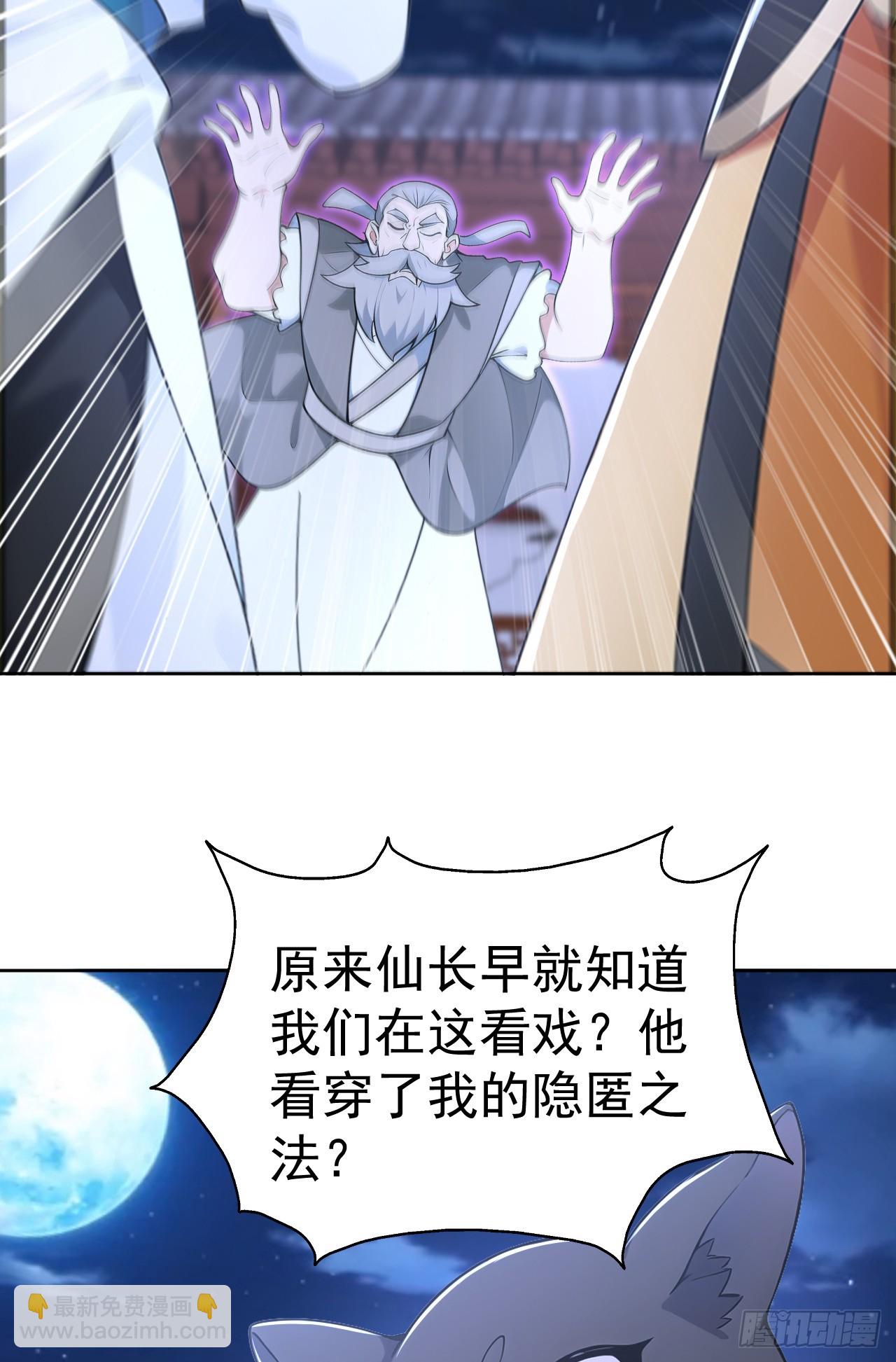 第116话 还有高手？-第119话