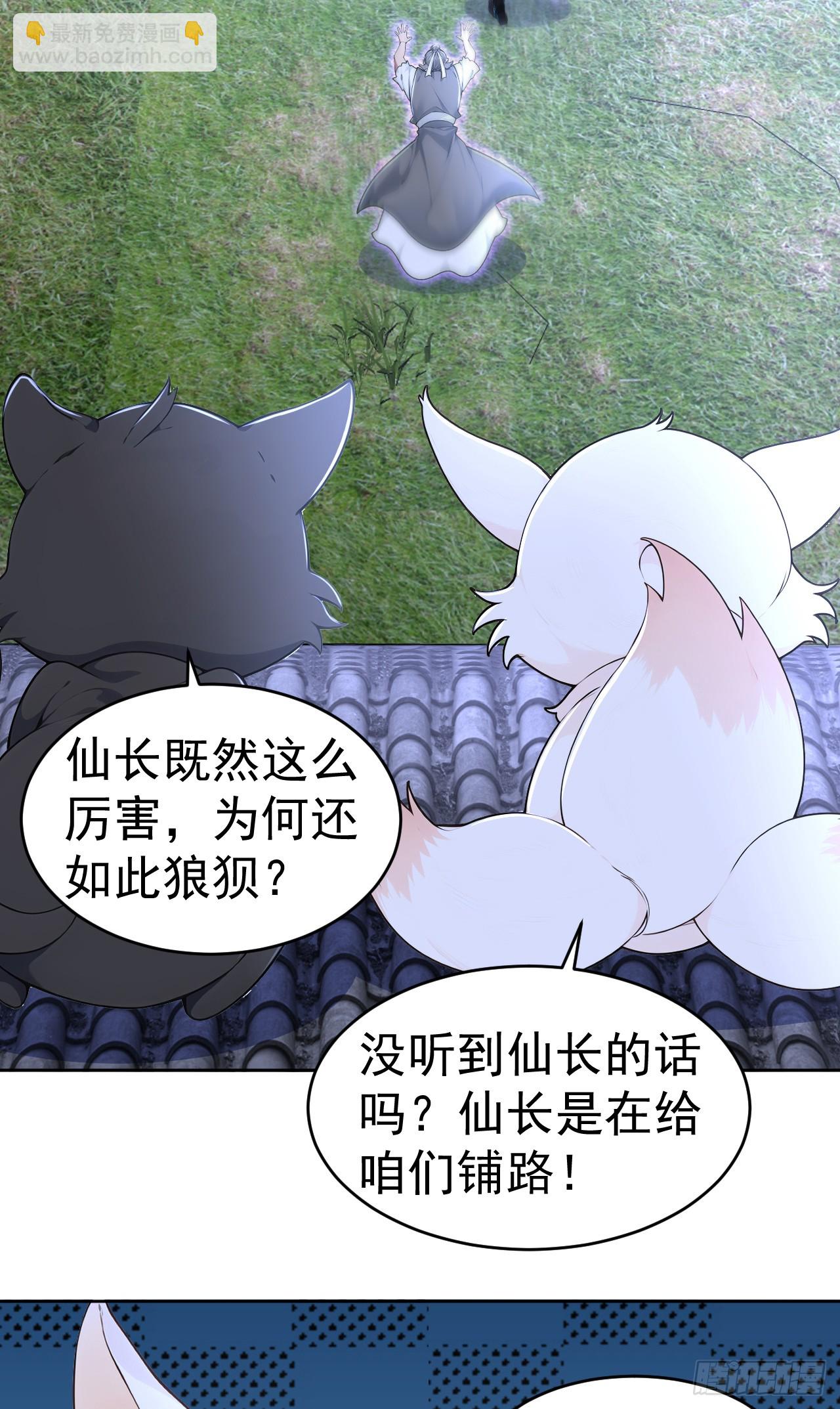 第116话 还有高手？-第119话