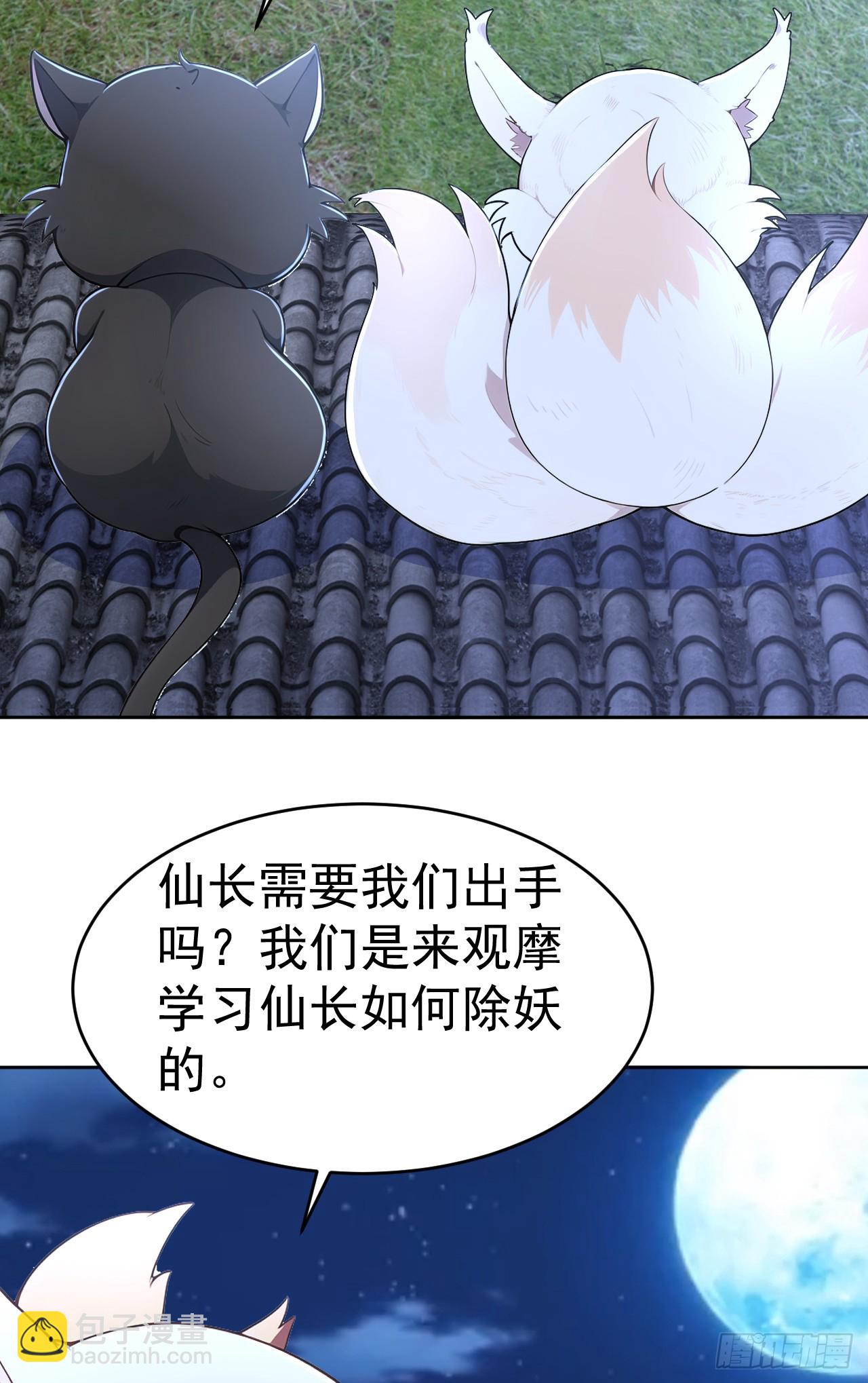 第116话 还有高手？-第119话