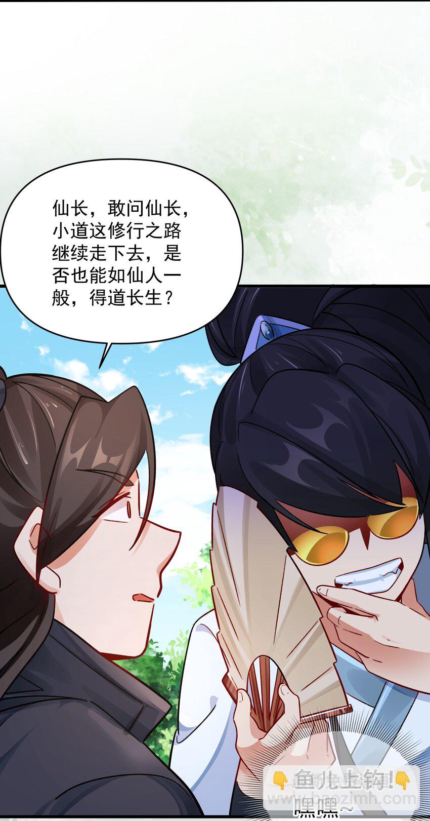 第11话 妖王作乱-第13话