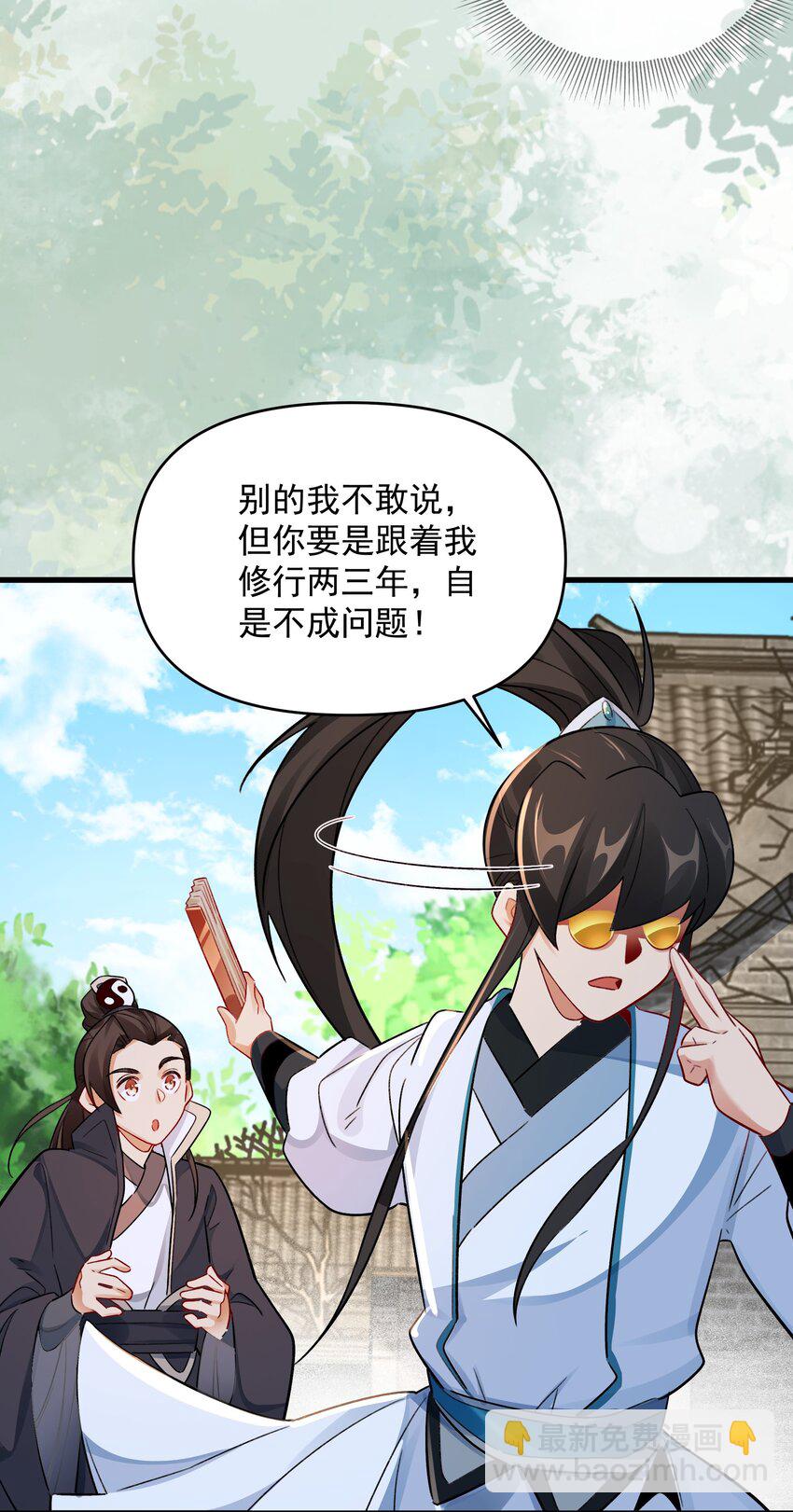 第11话 妖王作乱-第13话