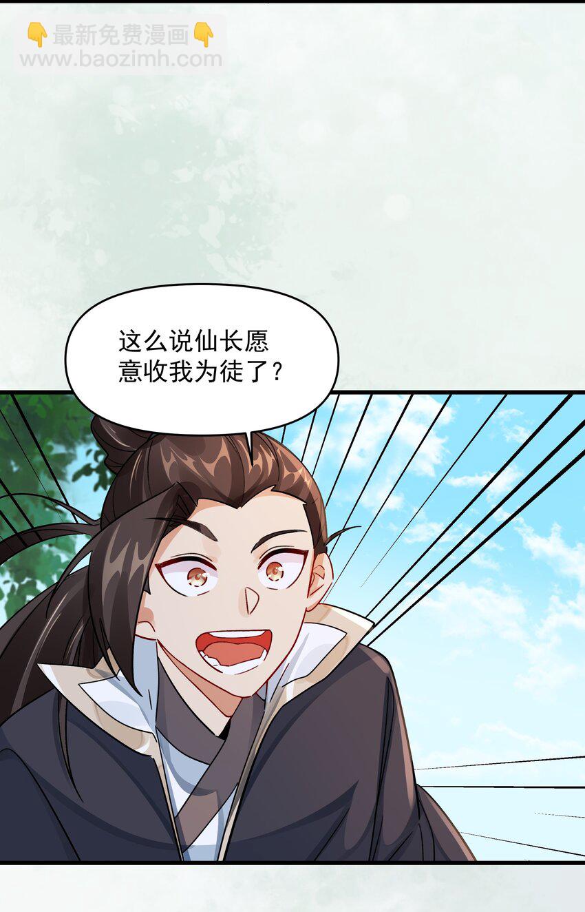 第11话 妖王作乱-第13话