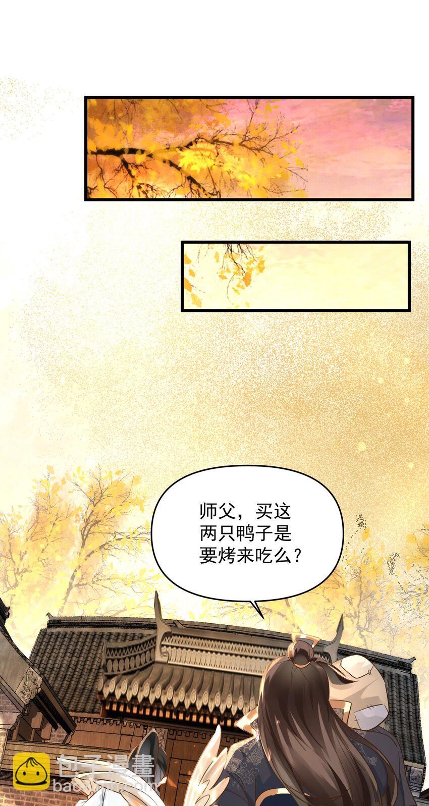 第11话 妖王作乱-第13话