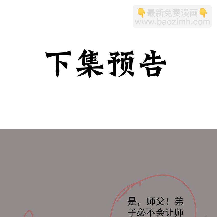 第11话 妖王作乱-第13话