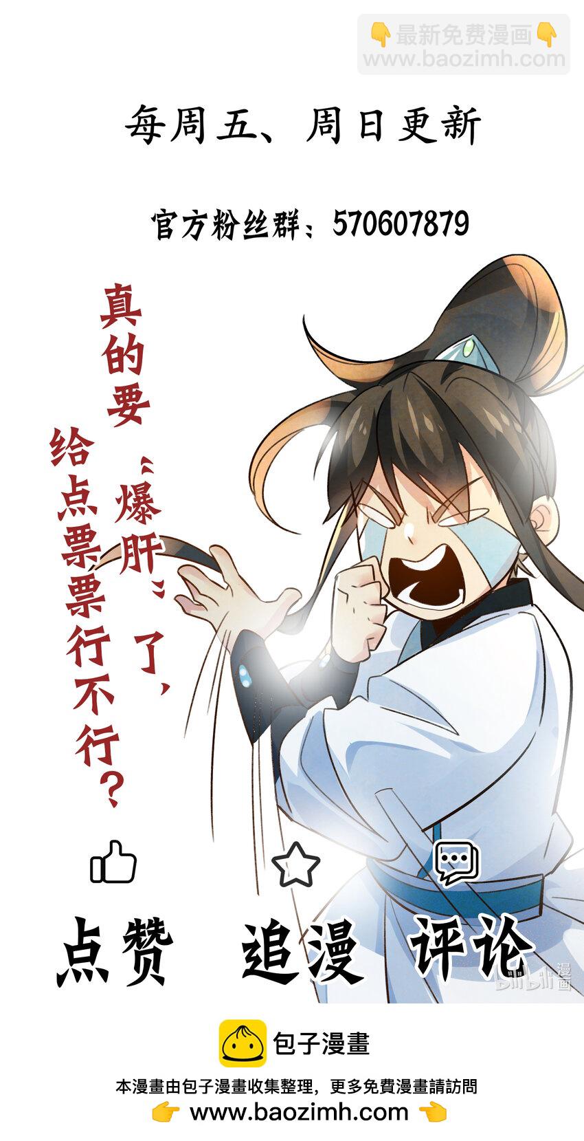第11话 妖王作乱-第13话