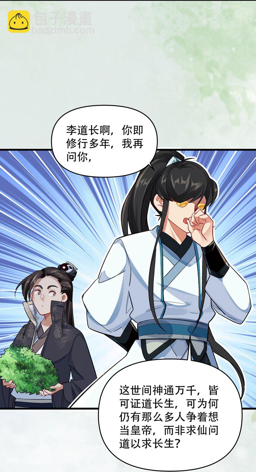 第11话 妖王作乱-第13话