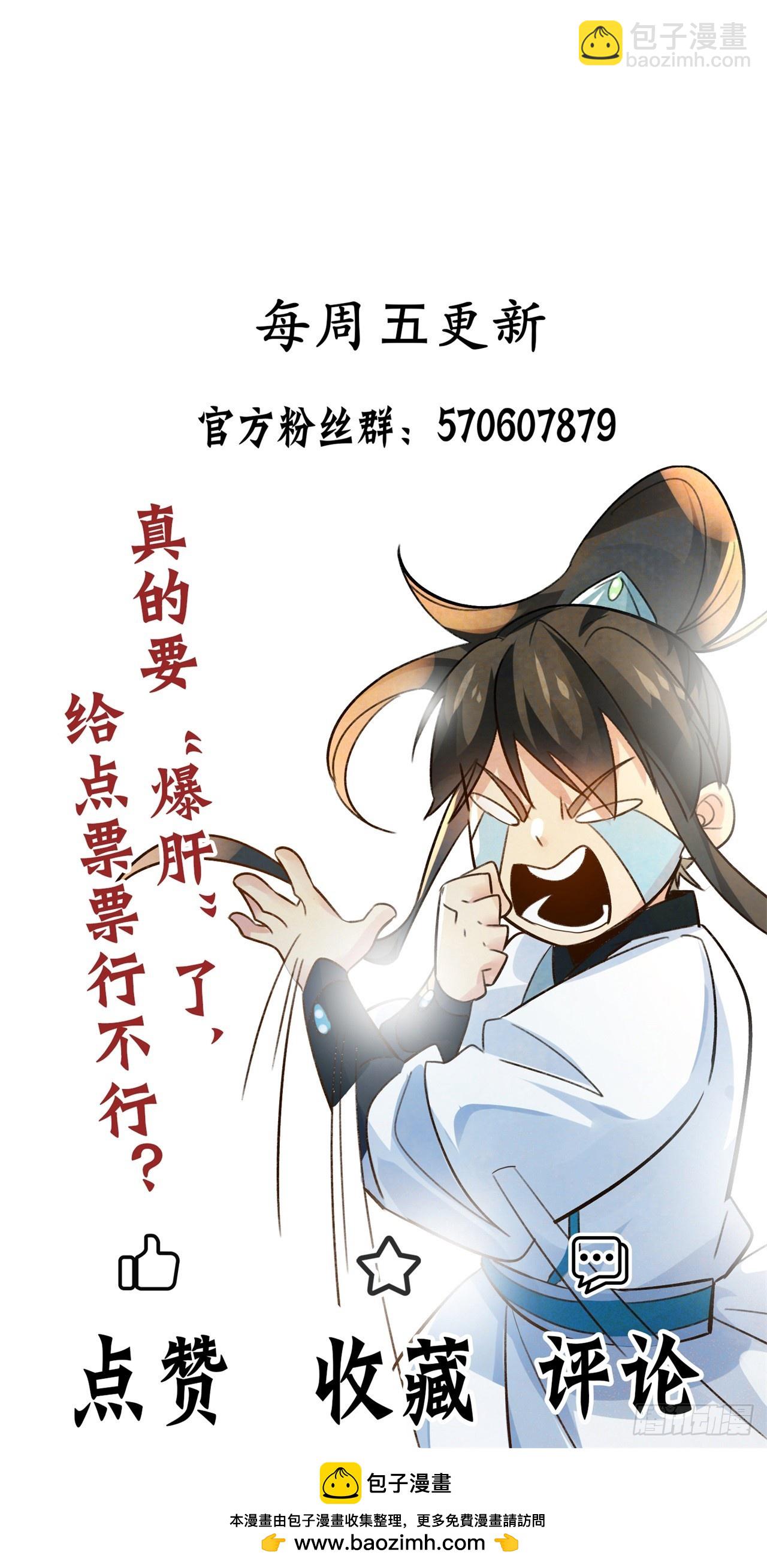 第118话 你过来呀！-第121话