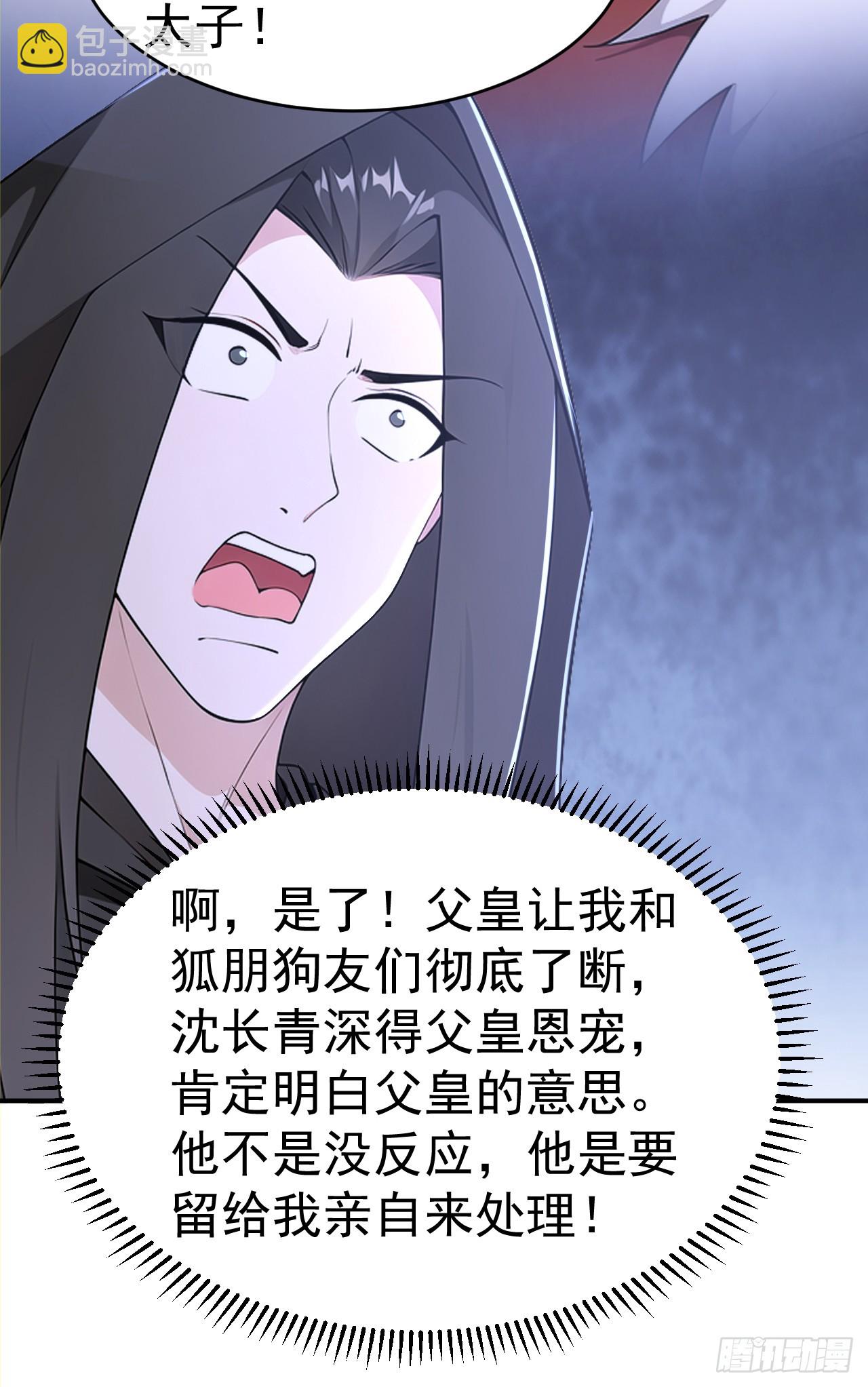 第120话 开店遇&ldquo;贵邻&rdquo;-第123话