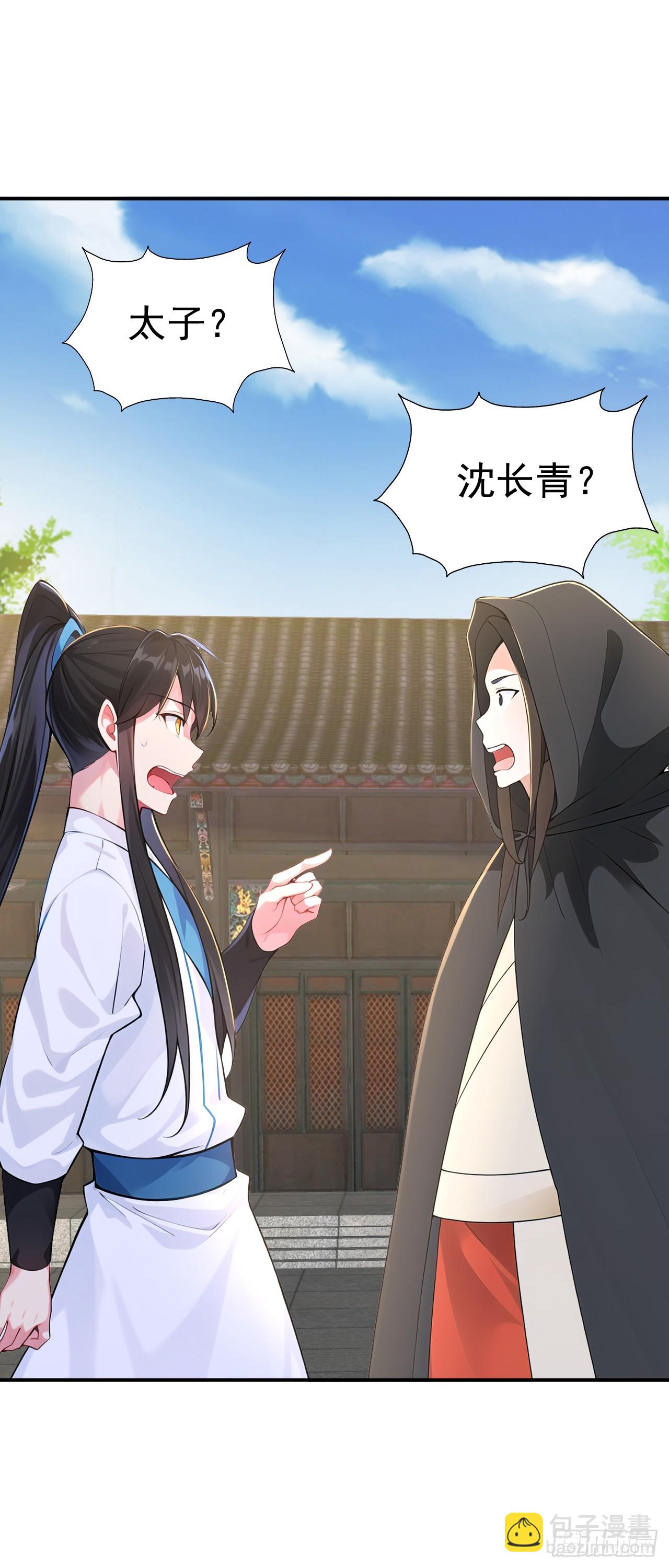 第120话 开店遇&ldquo;贵邻&rdquo;-第123话