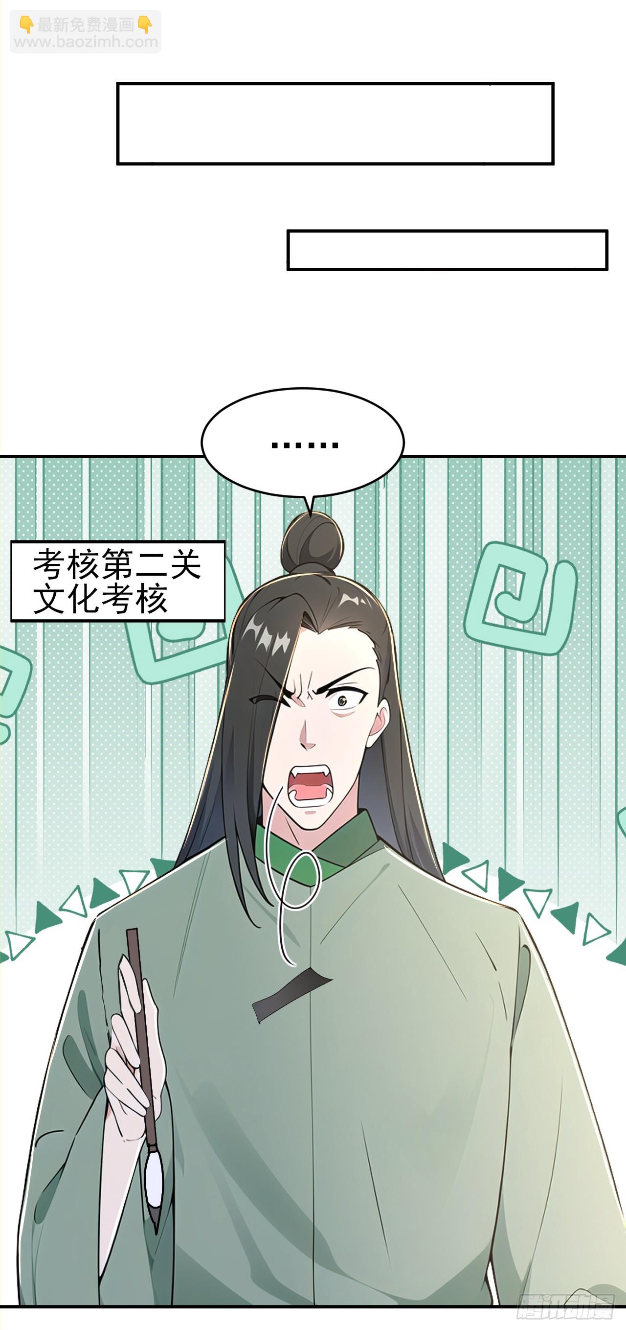 第122话 阴差阳错 打入敌方-第125话