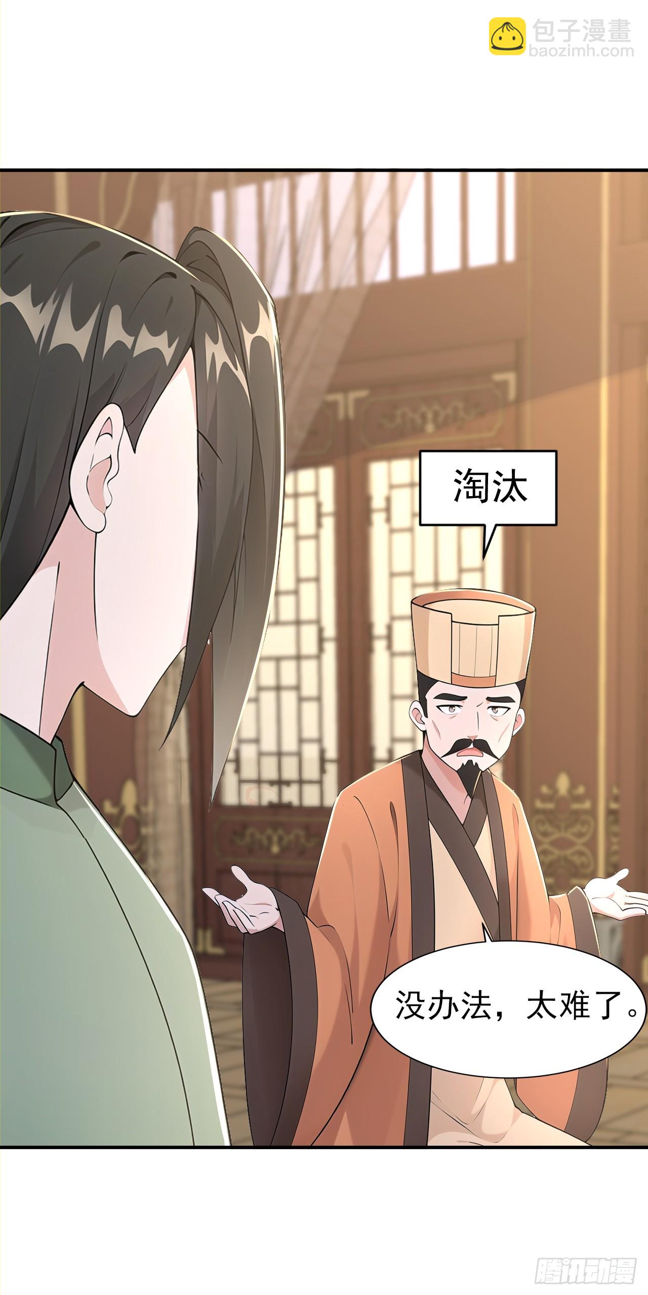 第122话 阴差阳错 打入敌方-第125话