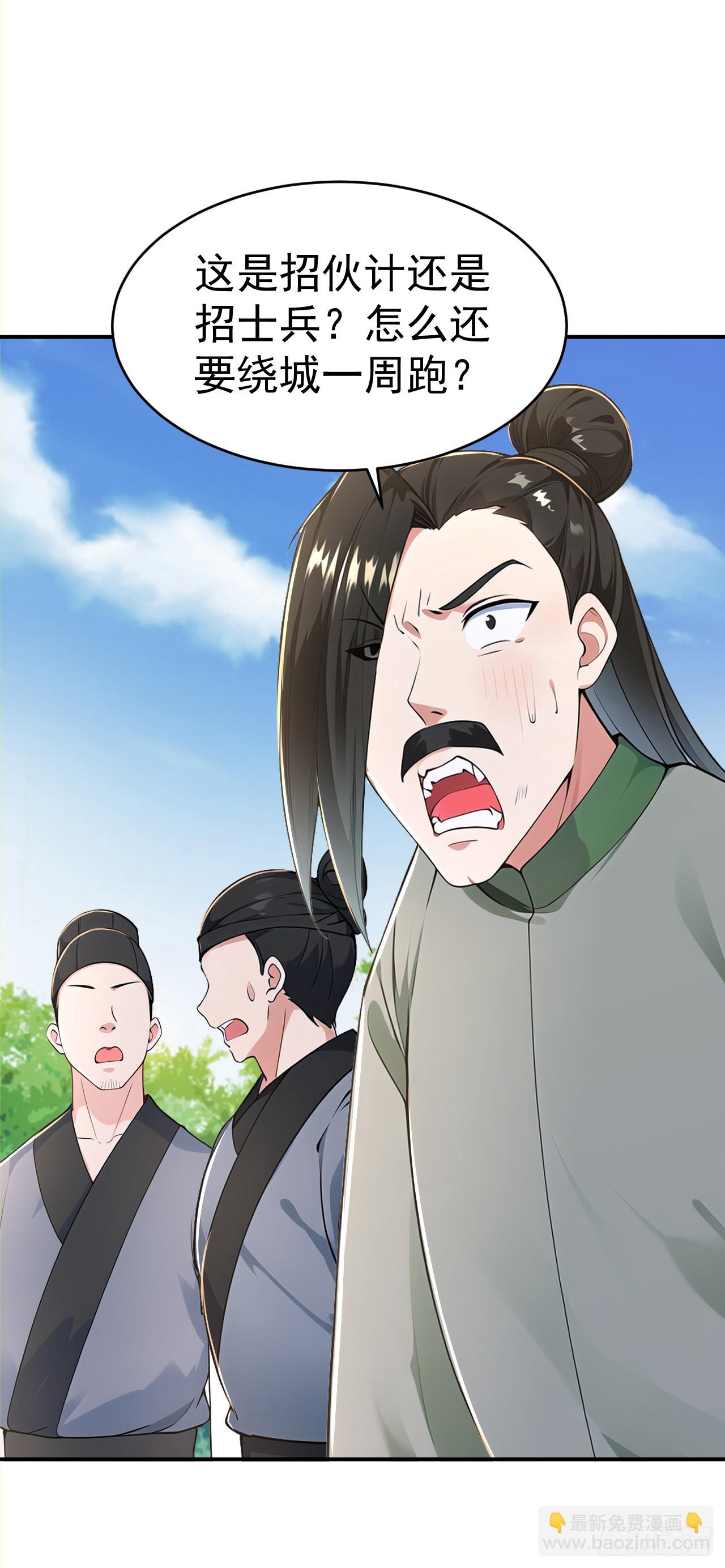 第122话 阴差阳错 打入敌方-第125话