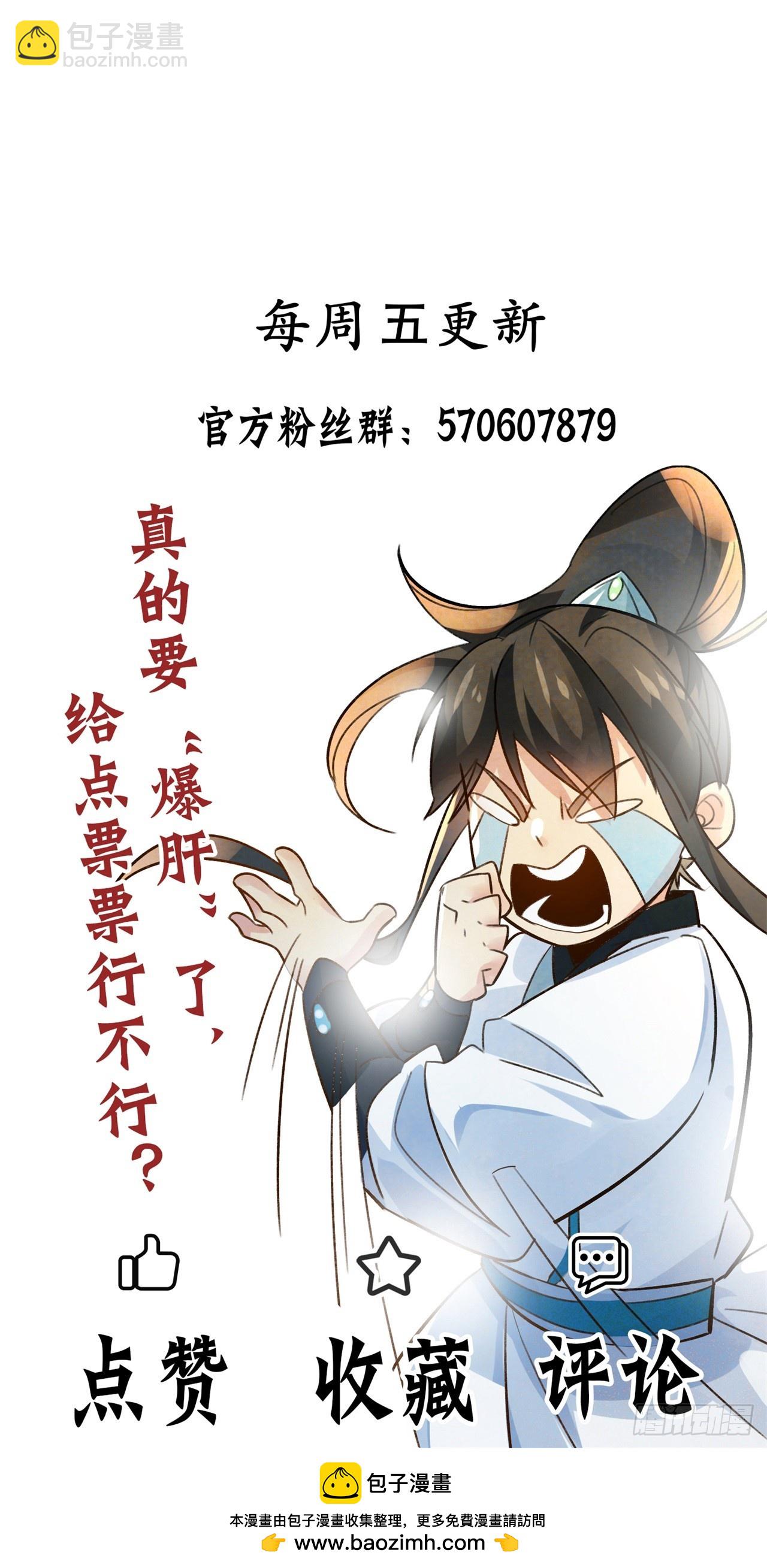 第124话 齐人之福-第127话