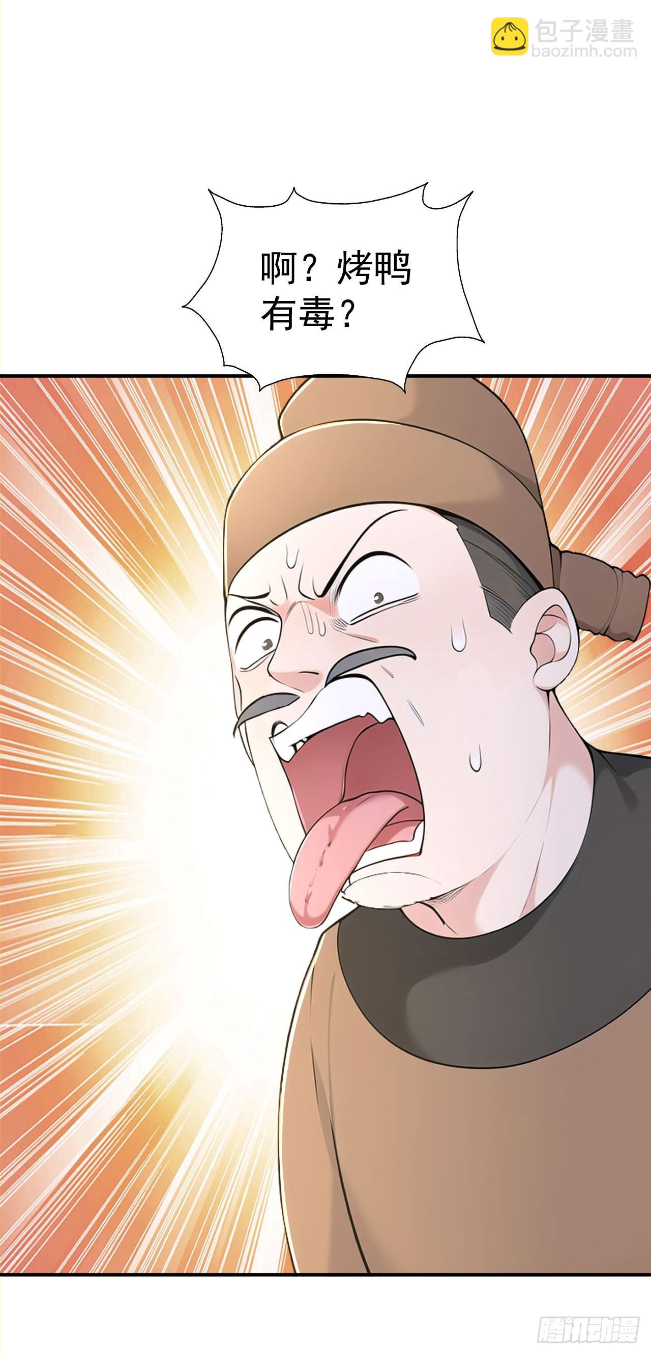 第128话 烤鸭风波-第131话