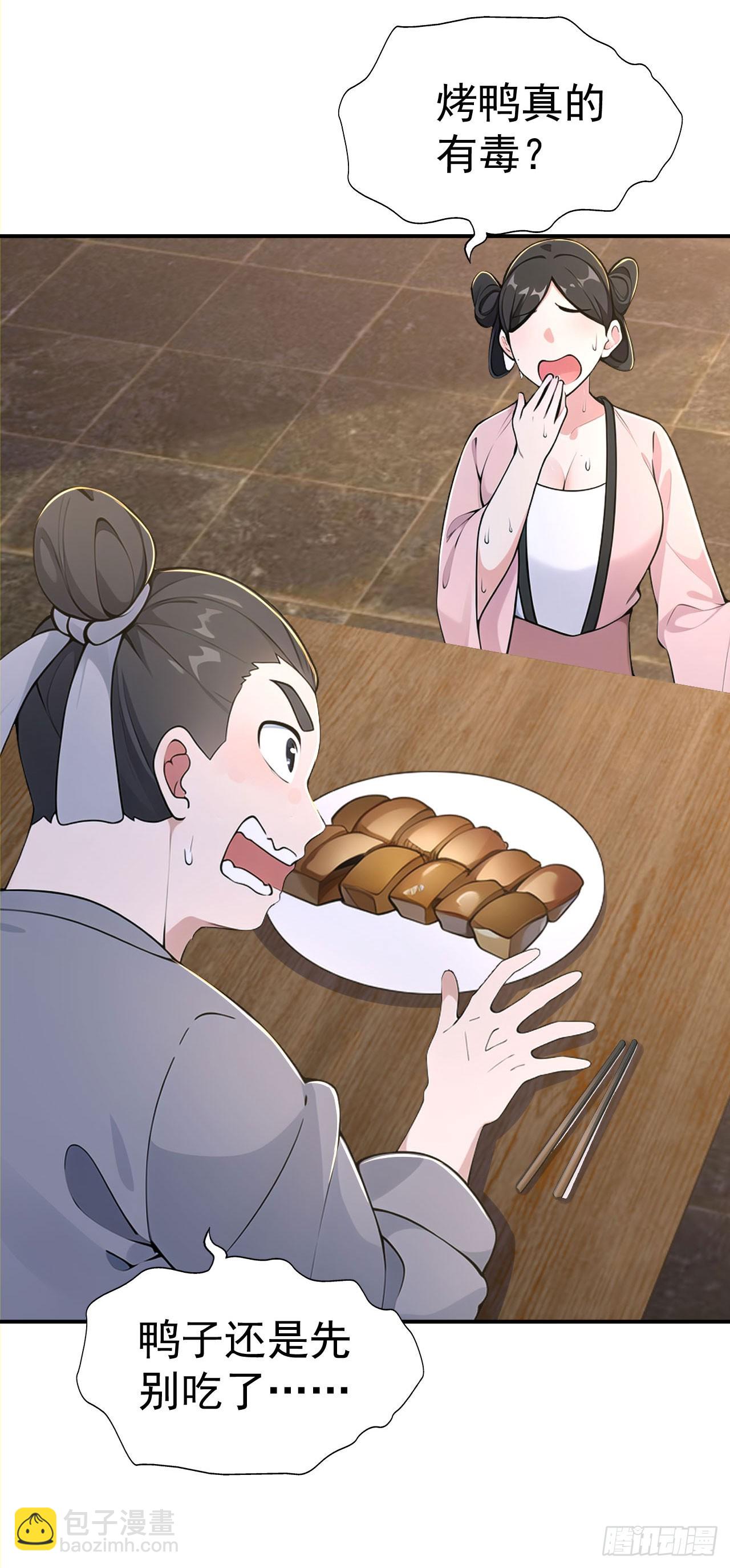 第128话 烤鸭风波-第131话