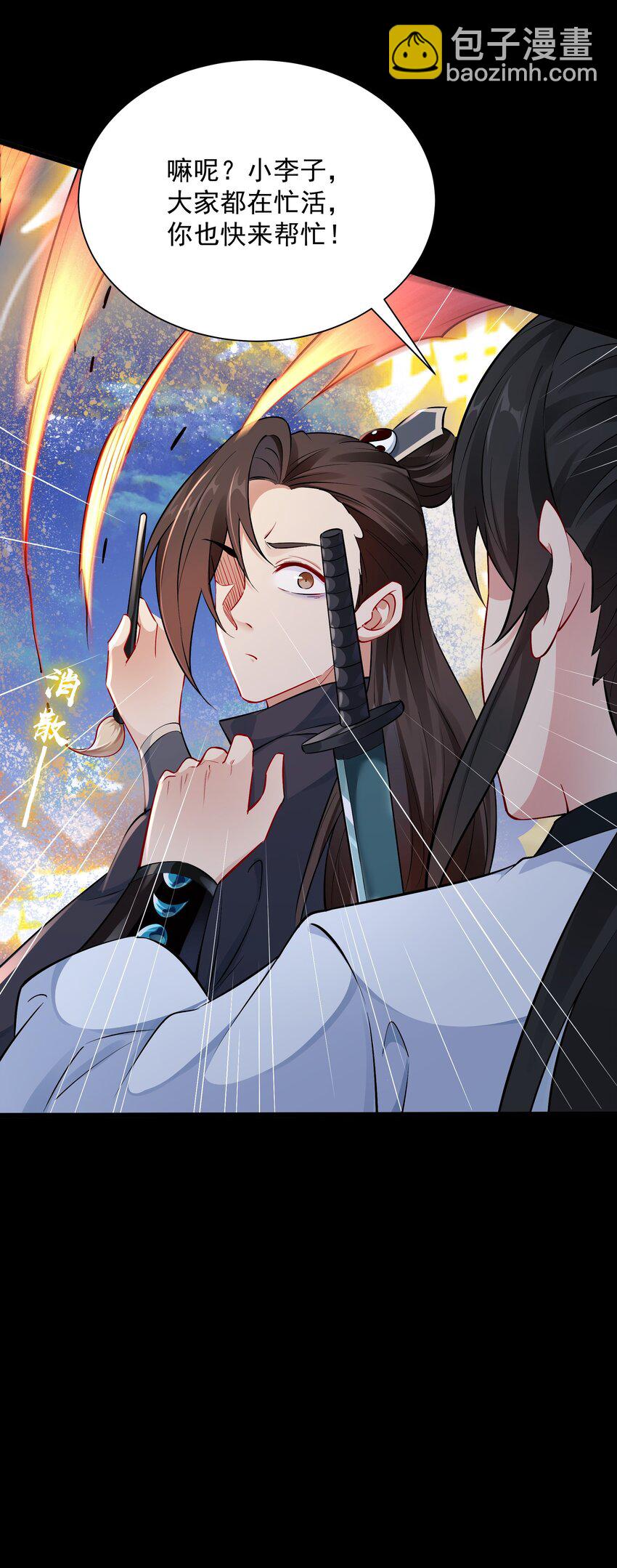 第13话 离谱，被诱惑的妖王！(1/2)-第15话