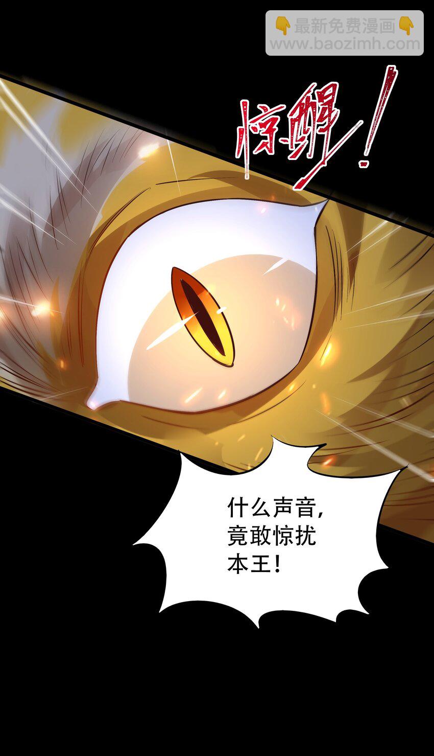 第13话 离谱，被诱惑的妖王！(1/2)-第15话
