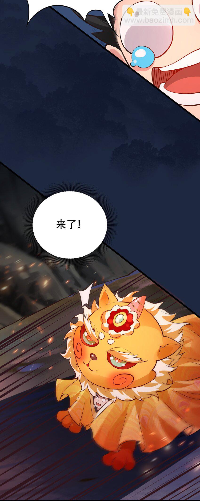第13话 离谱，被诱惑的妖王！(1/2)-第15话