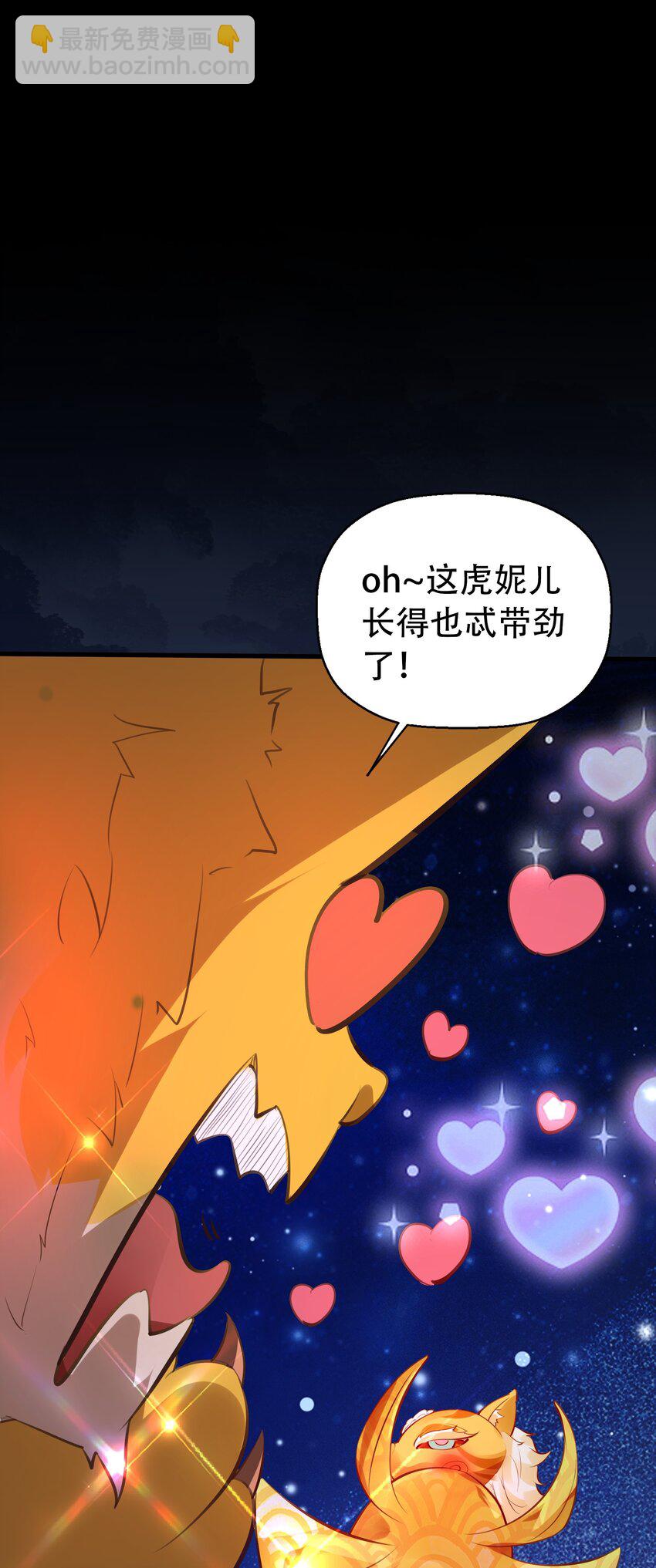 第13话 离谱，被诱惑的妖王！(1/2)-第15话