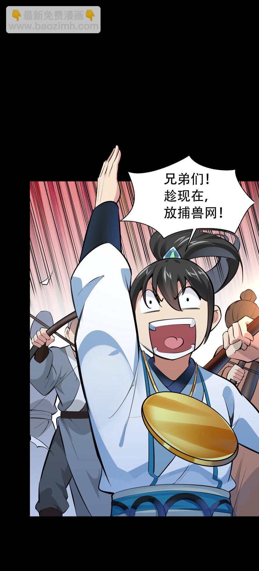 第13话 离谱，被诱惑的妖王！(1/2)-第15话