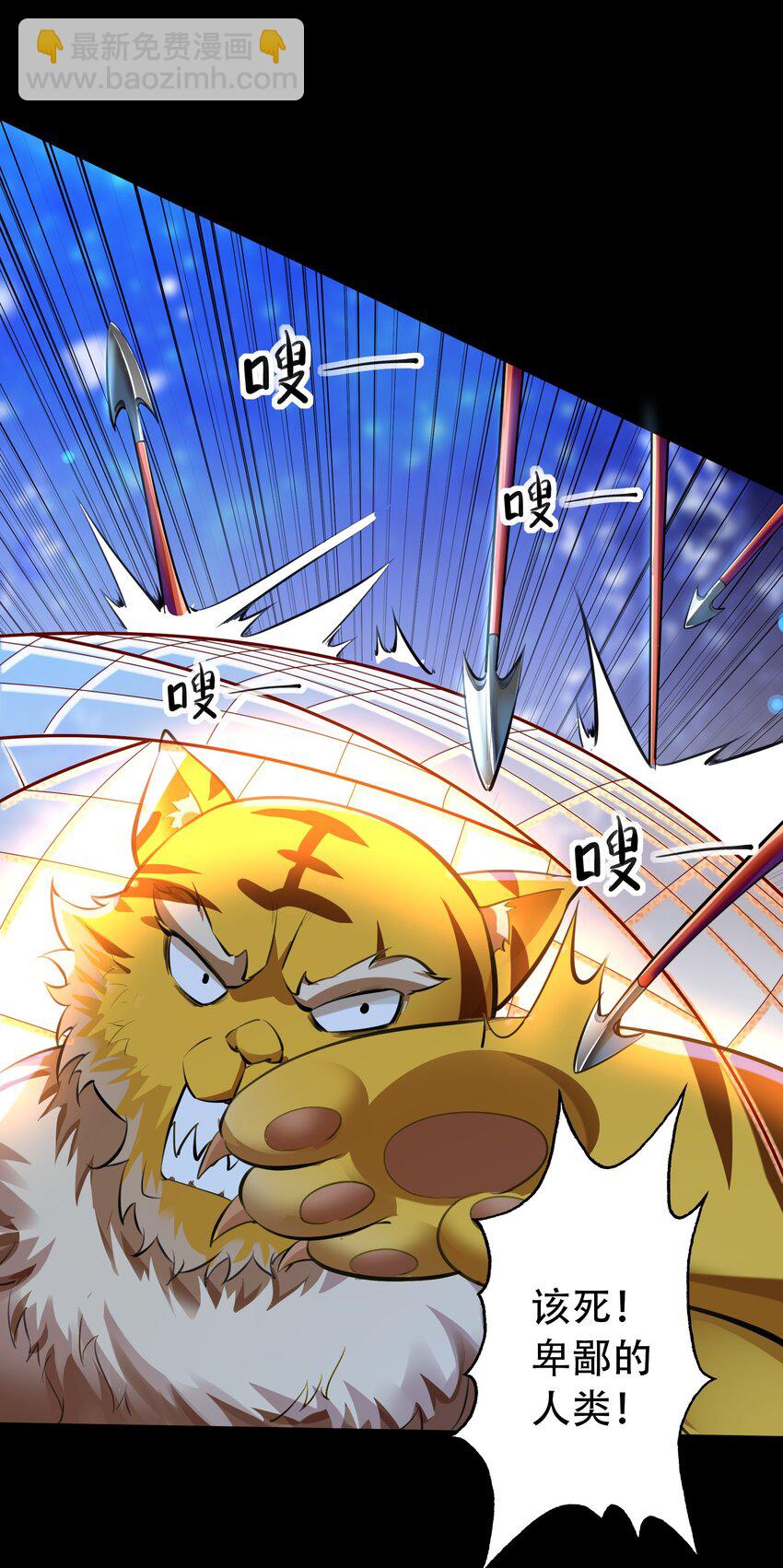 第13话 离谱，被诱惑的妖王！(1/2)-第15话
