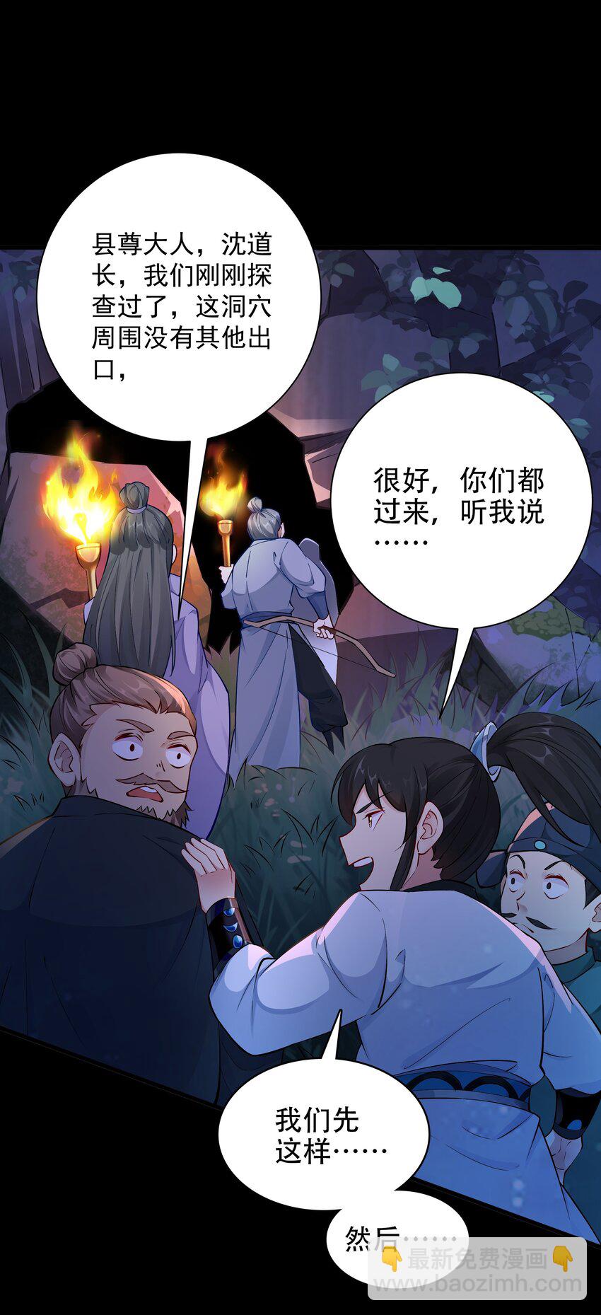 第13话 离谱，被诱惑的妖王！(1/2)-第15话