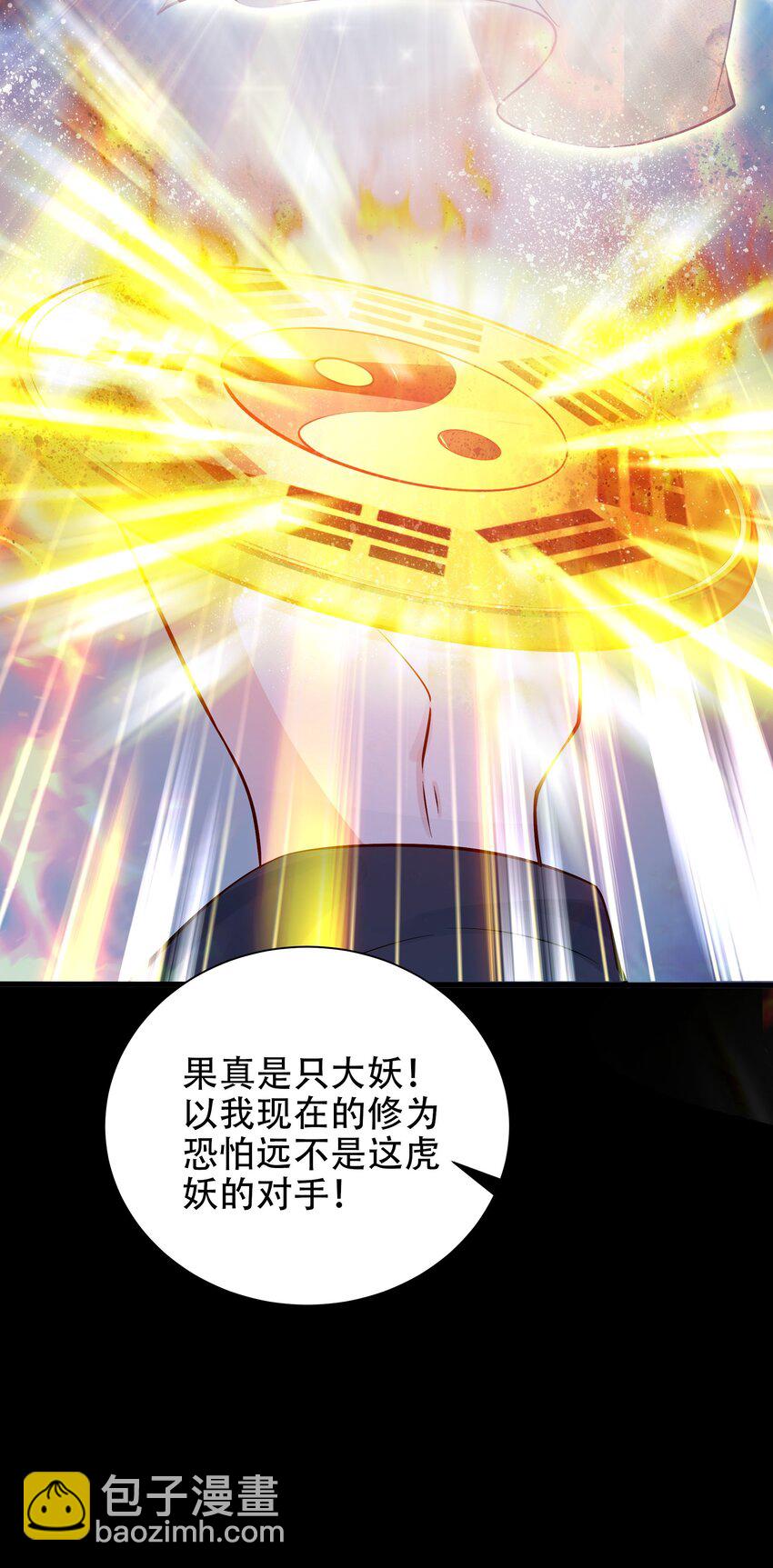 第13话 离谱，被诱惑的妖王！(1/2)-第15话