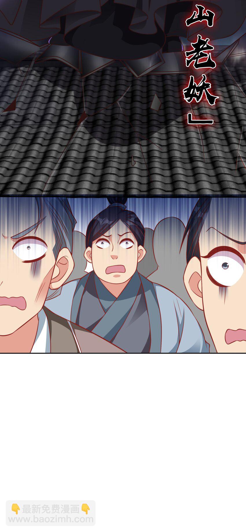 第15话 黑山老妖行大礼！(1/2)-第17话