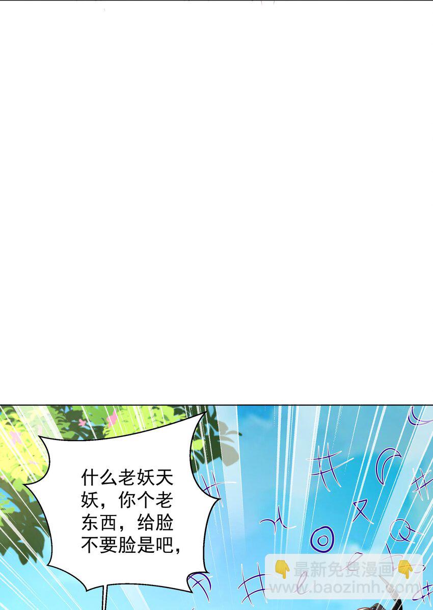 第15话 黑山老妖行大礼！(1/2)-第17话