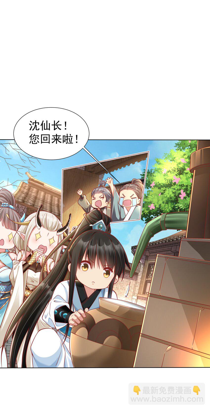 第15话 黑山老妖行大礼！(1/2)-第17话
