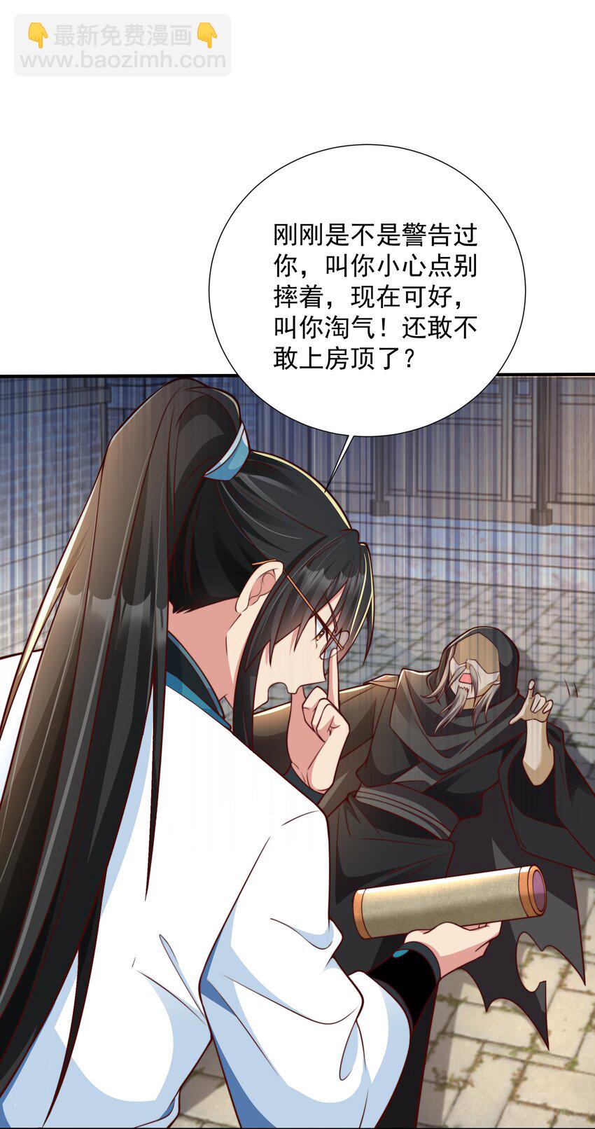 第15话 黑山老妖行大礼！(1/2)-第17话